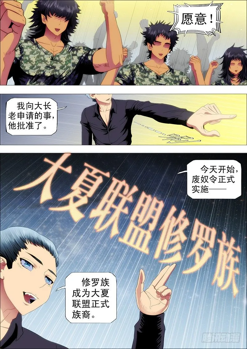 铁姬钢兵动漫第二季免费漫画,舰队总管是文官3图