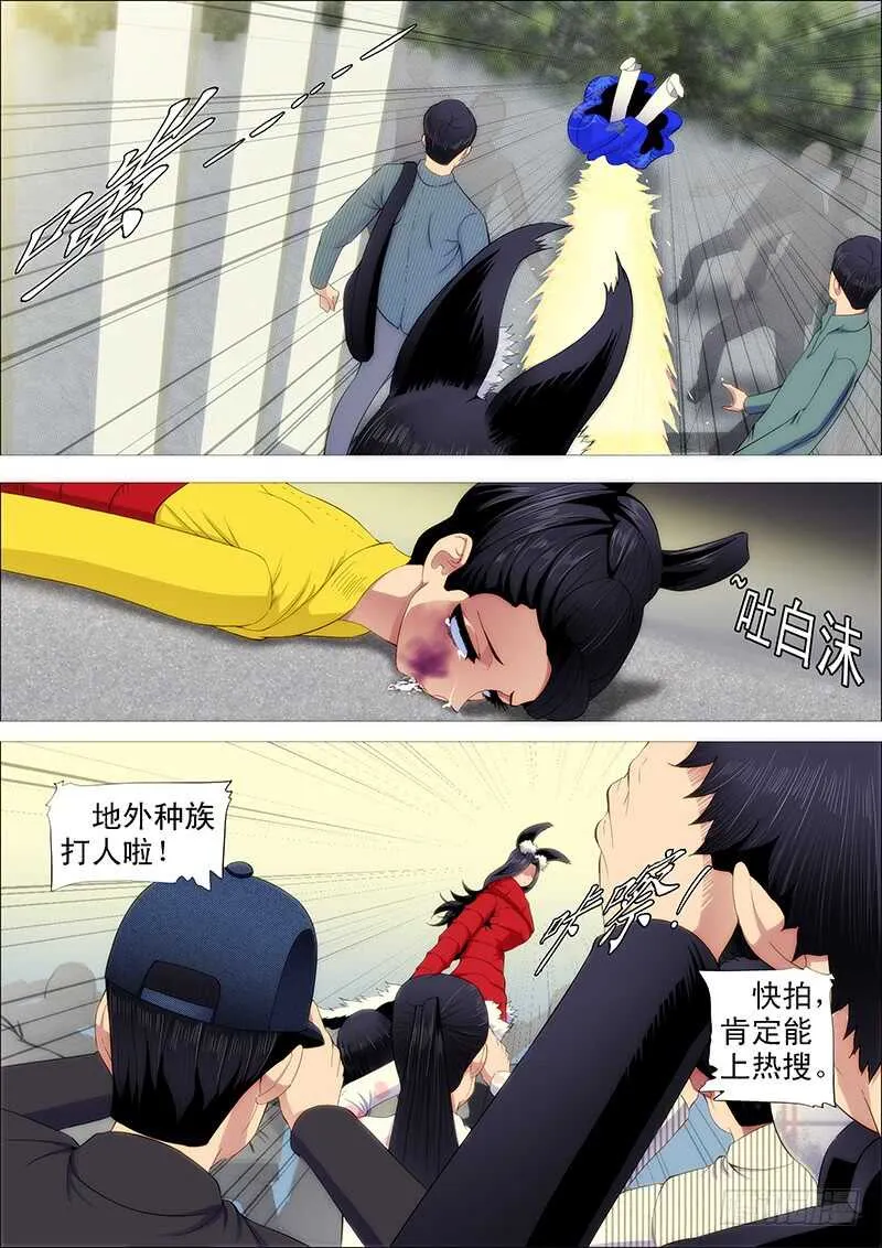 铁姬钢兵第三季在线观看漫画,摩的大飚客1图