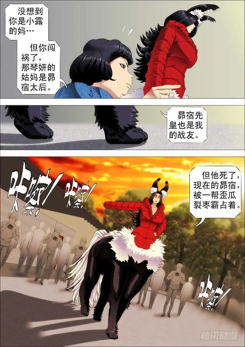 铁姬钢兵第三季在线观看漫画,摩的大飚客2图
