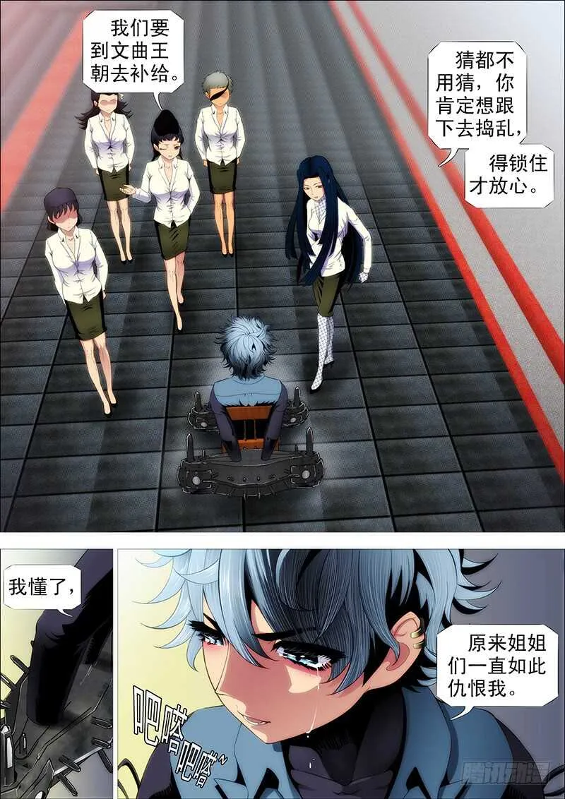 铁姬钢兵第三季在线观看漫画,摩的大飚客4图