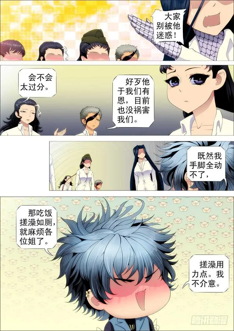 铁姬钢兵第三季在线观看漫画,摩的大飚客5图