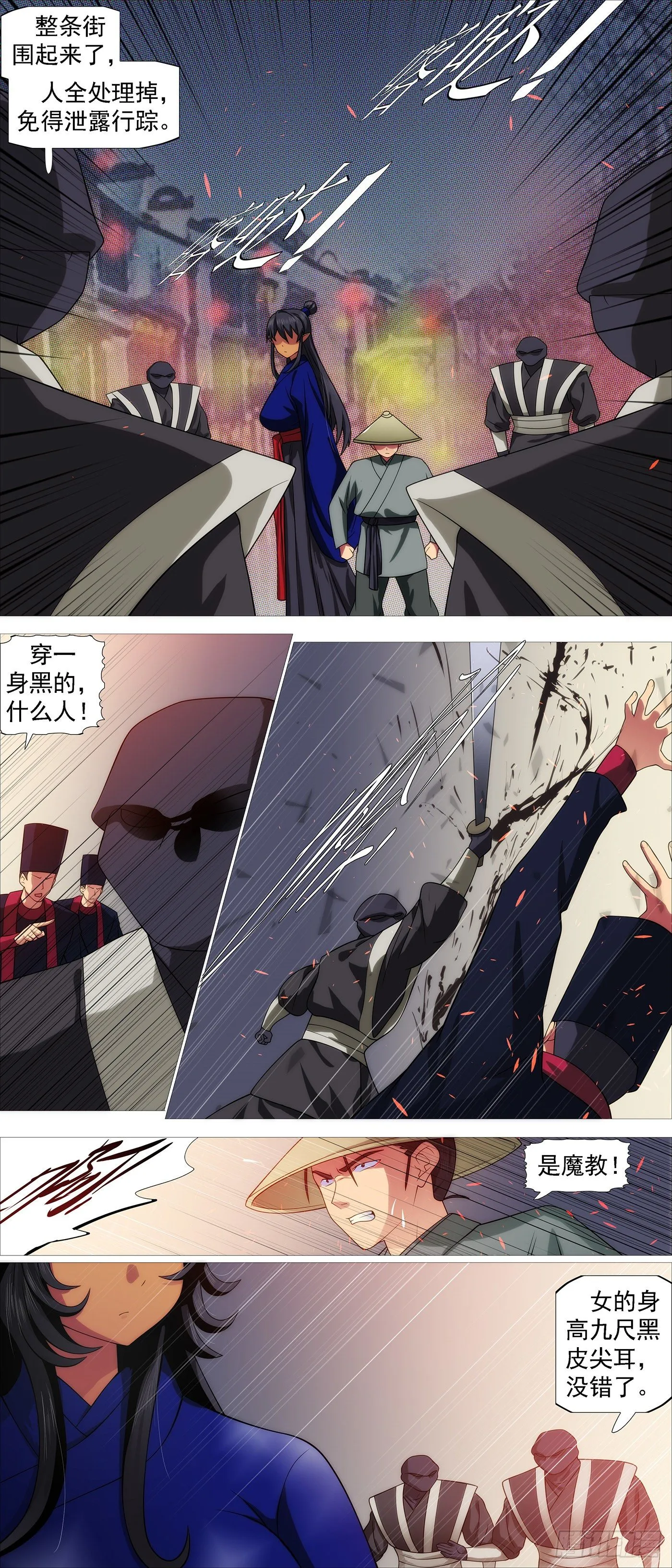 铁姬钢兵动漫漫画,神族法器2图