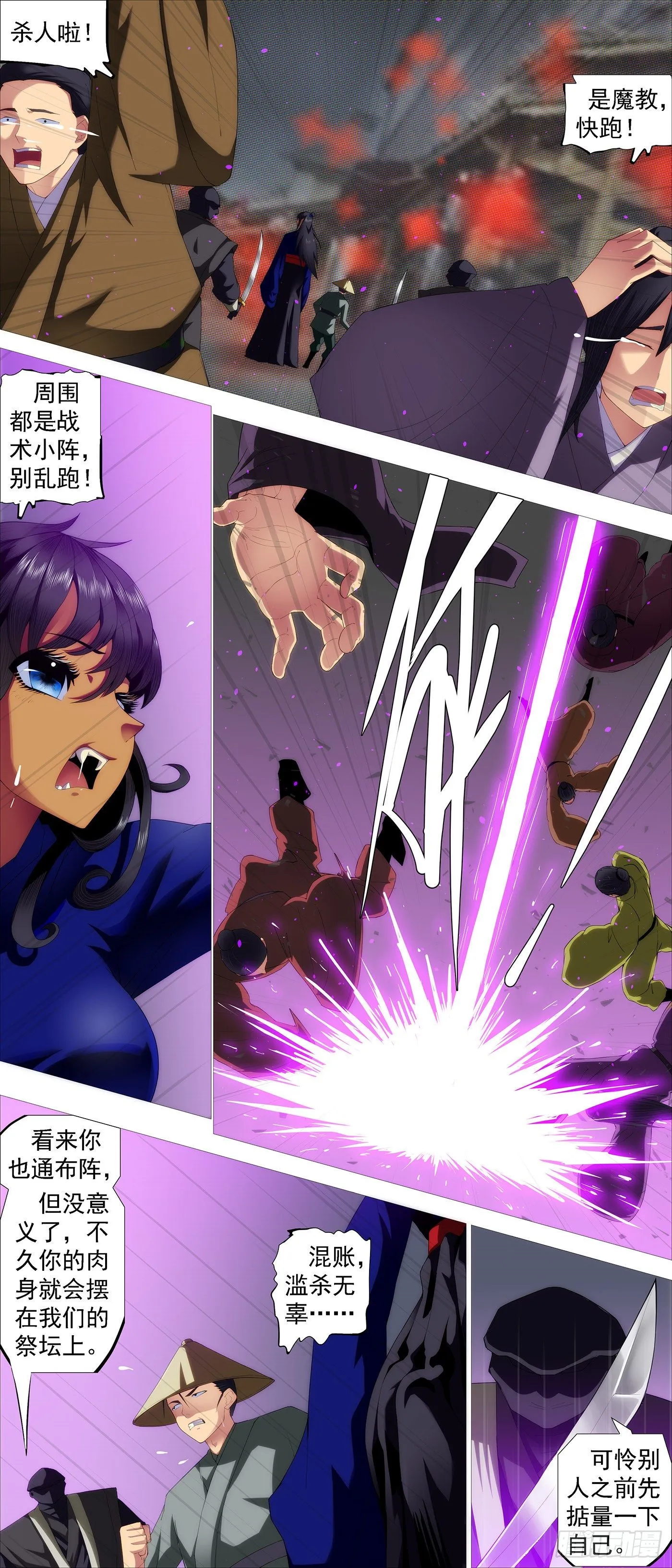 铁姬钢兵动漫漫画,神族法器3图