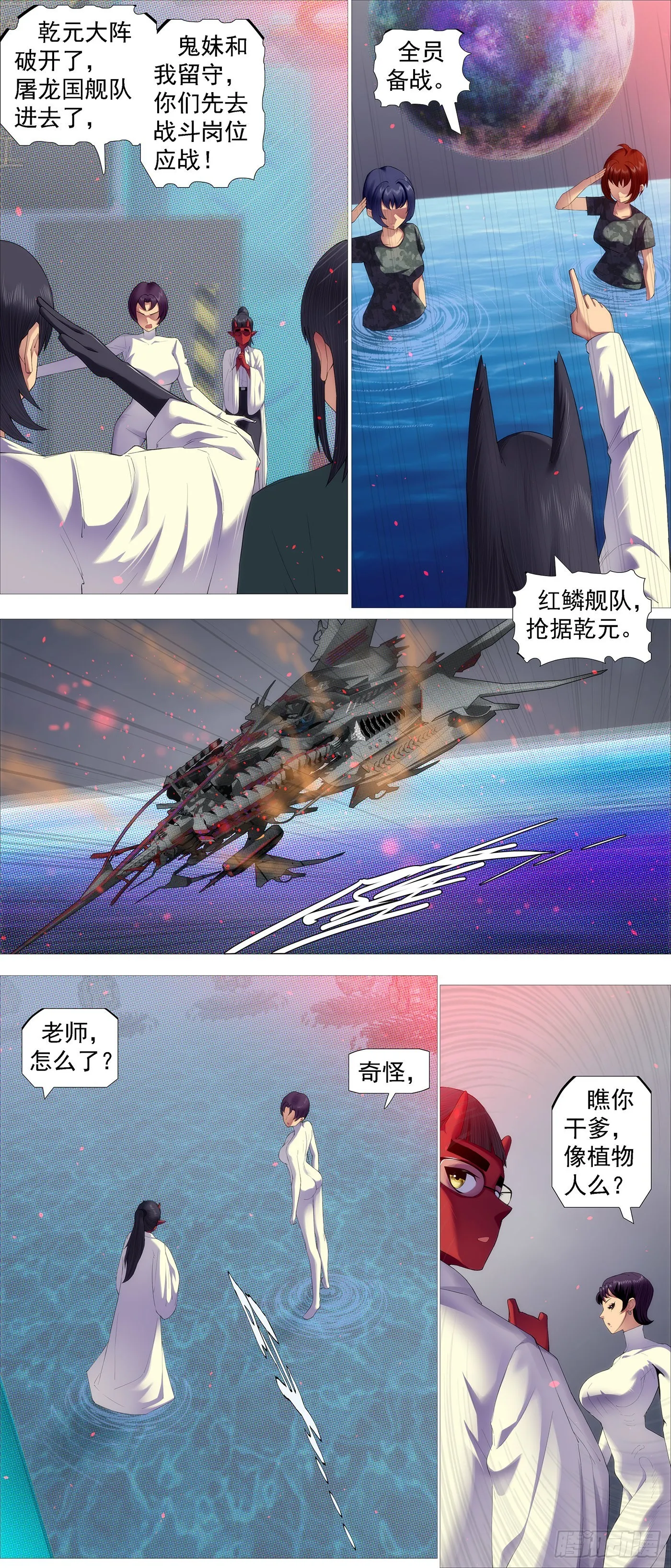 铁姬钢兵第一季动漫全集免费观看樱花漫画,五爪剁神2图