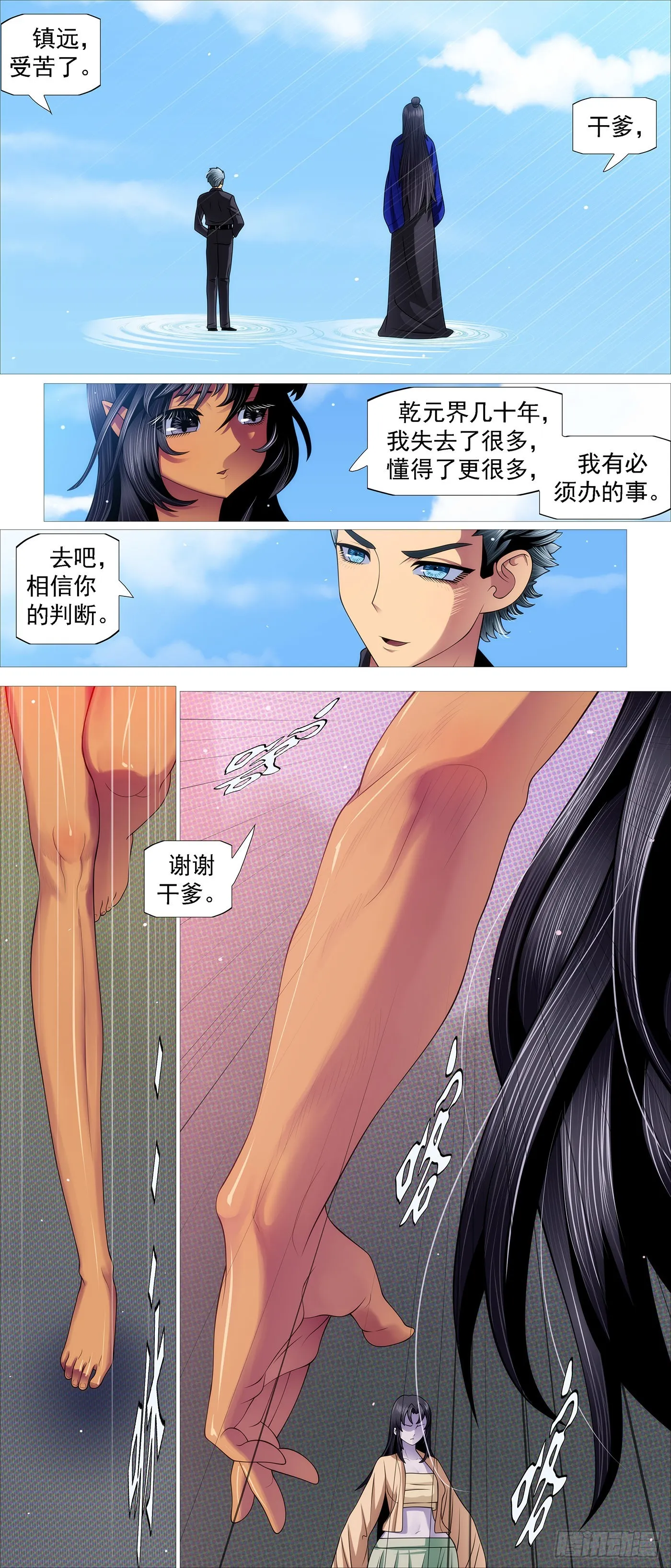 铁姬钢兵第一季动漫全集免费观看樱花漫画,五爪剁神5图