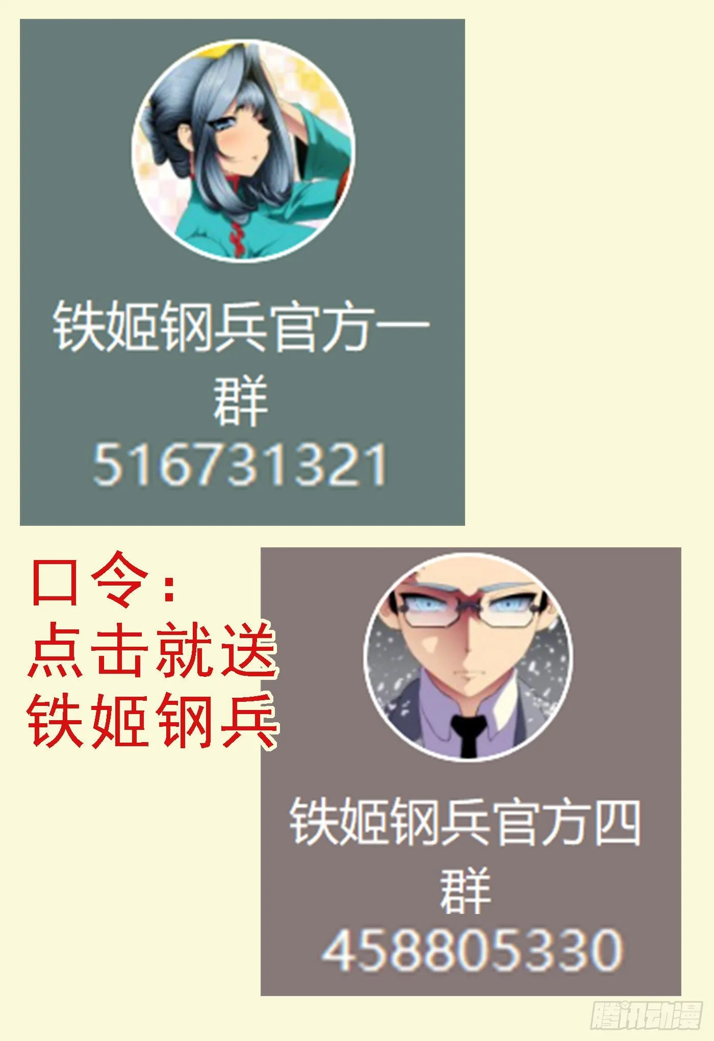 铁姬钢兵第一季动漫全集免费观看樱花漫画,五爪剁神1图
