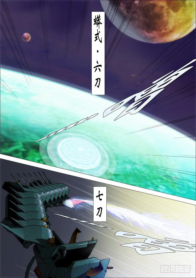 铁姬钢兵第2季24漫画,三千青丝换一刻狂傲1图