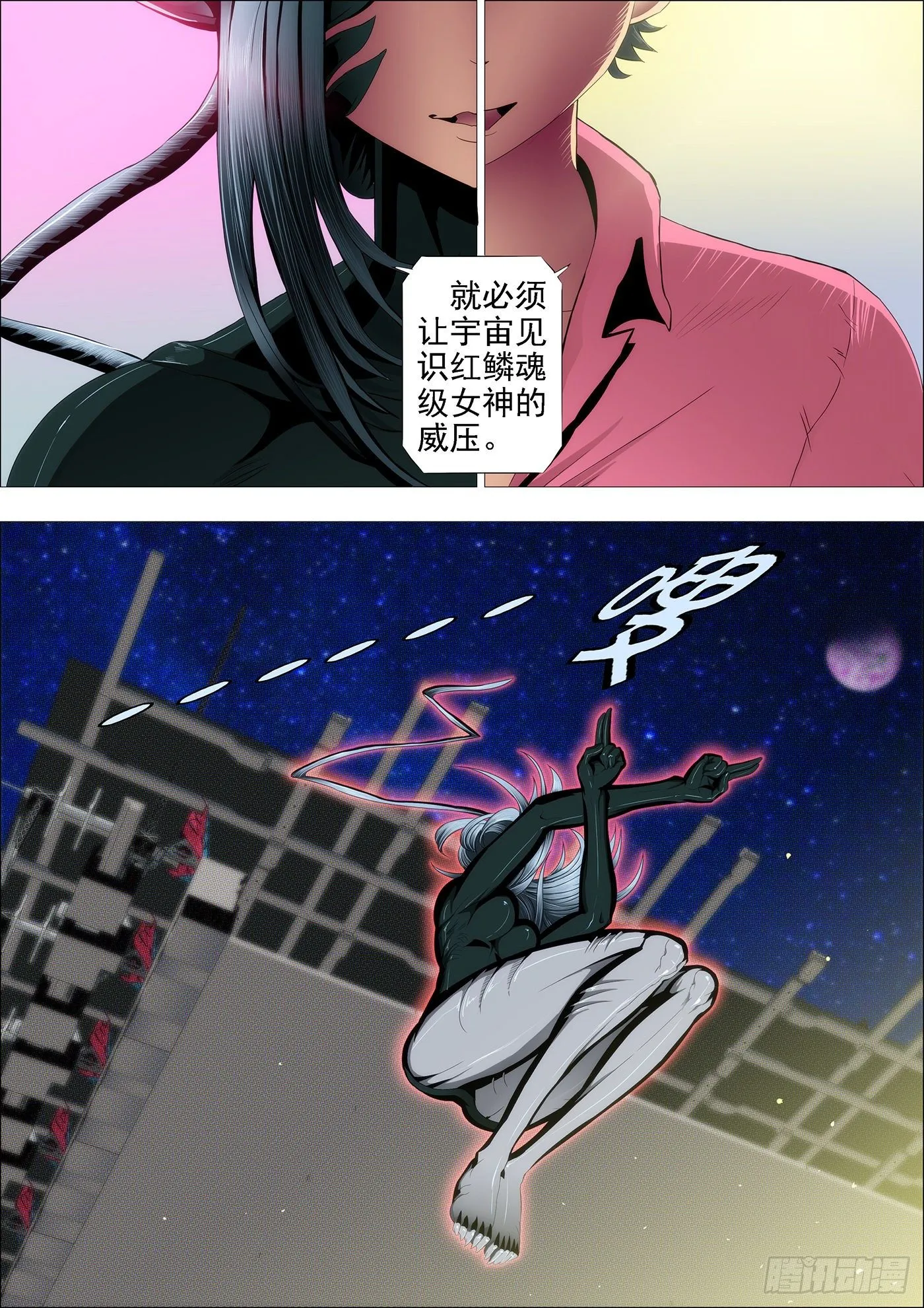 铁姬钢兵动漫漫画,天空一声巨响5图