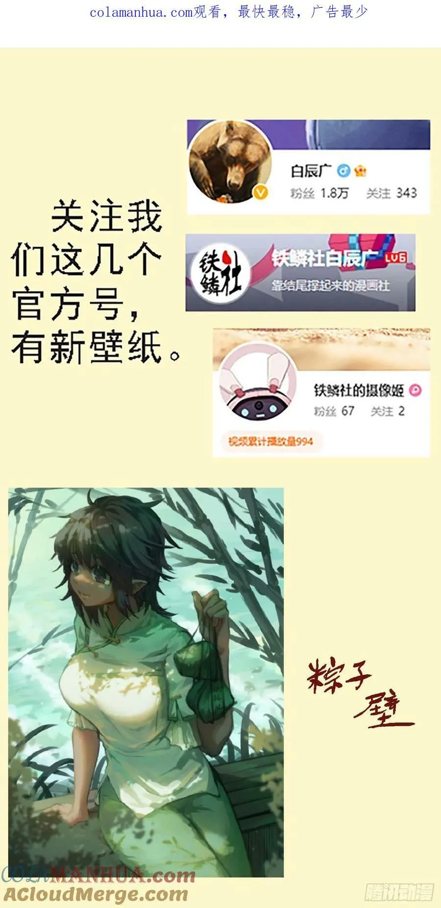 铁姬钢兵第一季全集免费观看漫画,全面动员1图