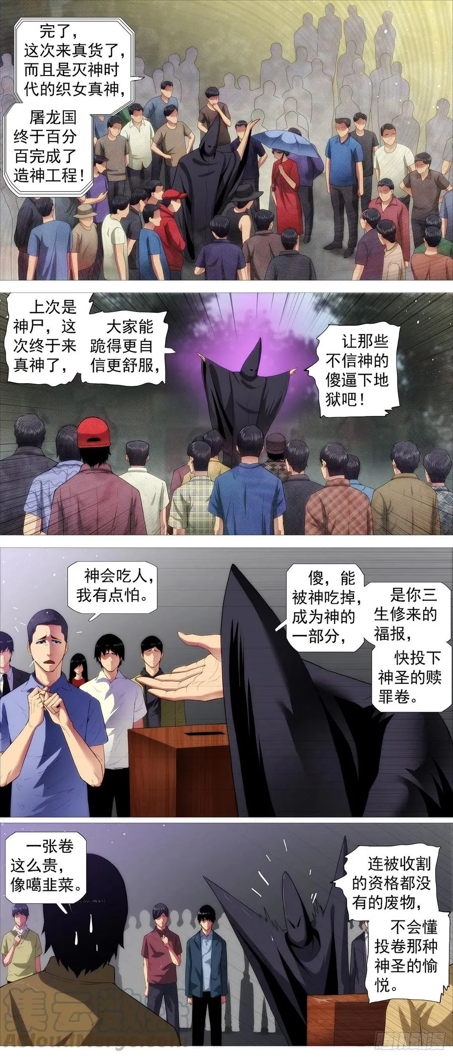 铁姬钢兵第三季在线观看漫画,爪·牙5图
