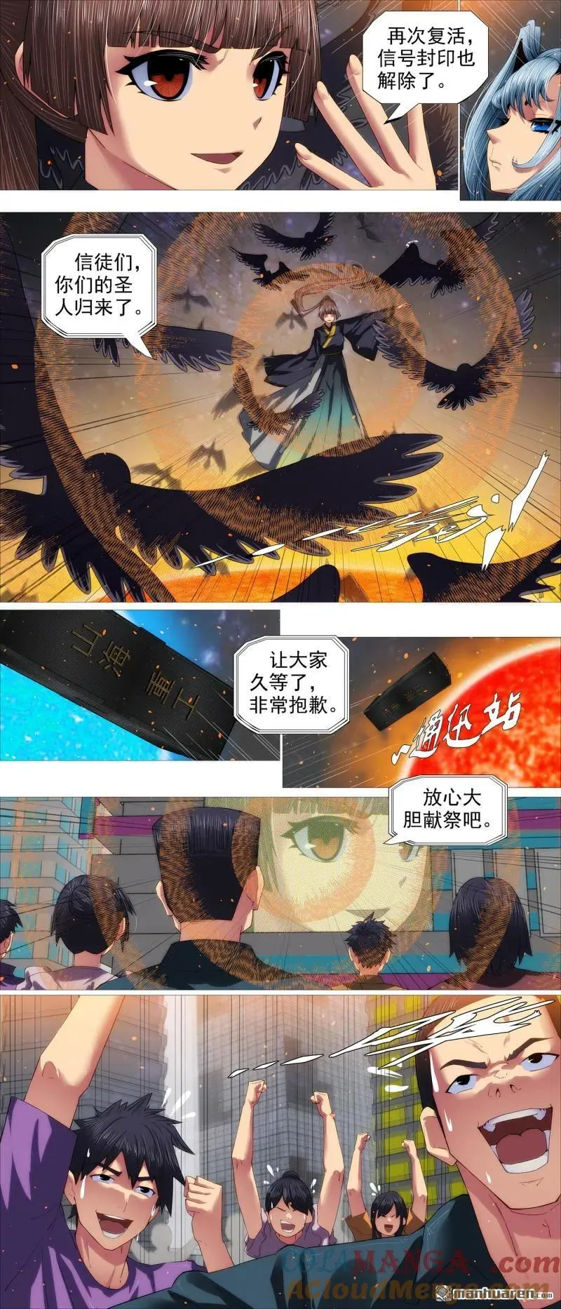 铁姬钢兵漫画免费阅读下拉式全集漫画,第690回 干爹还活着4图