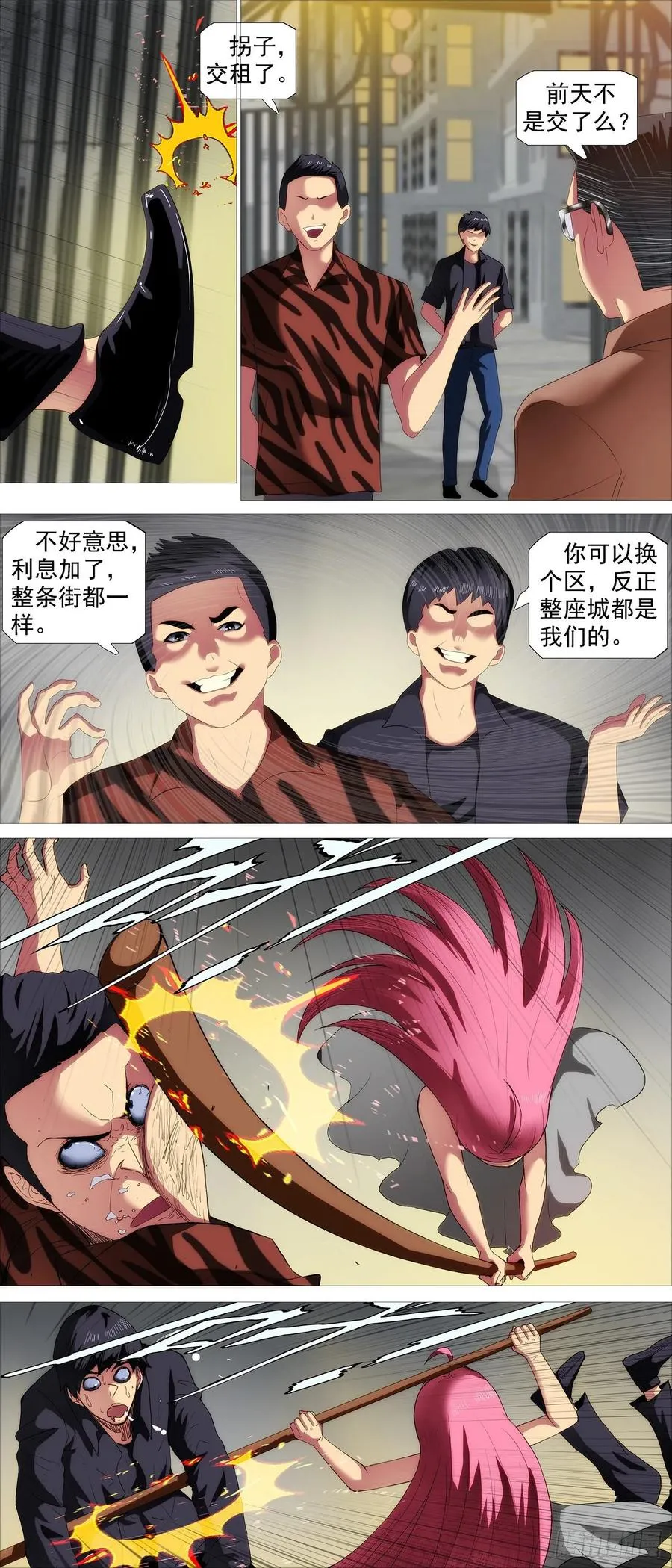 铁姬钢兵第一季全集免费观看漫画,最强布阵2图