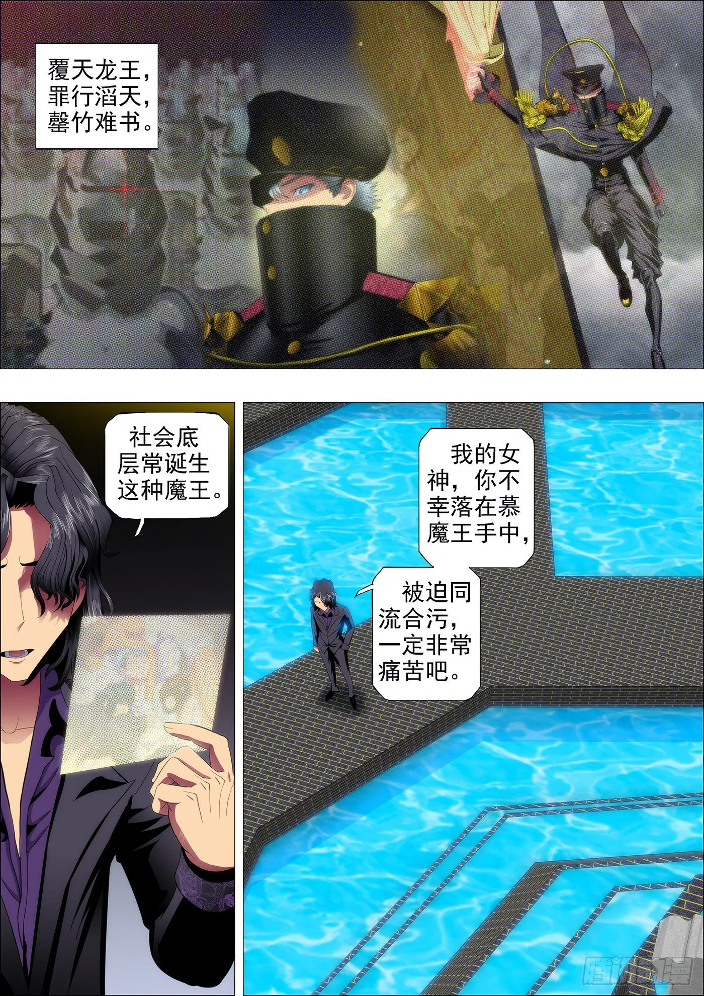 铁姬钢兵漫画全集免费下拉式漫画,七皇子要跟慕干爹抢女神1图
