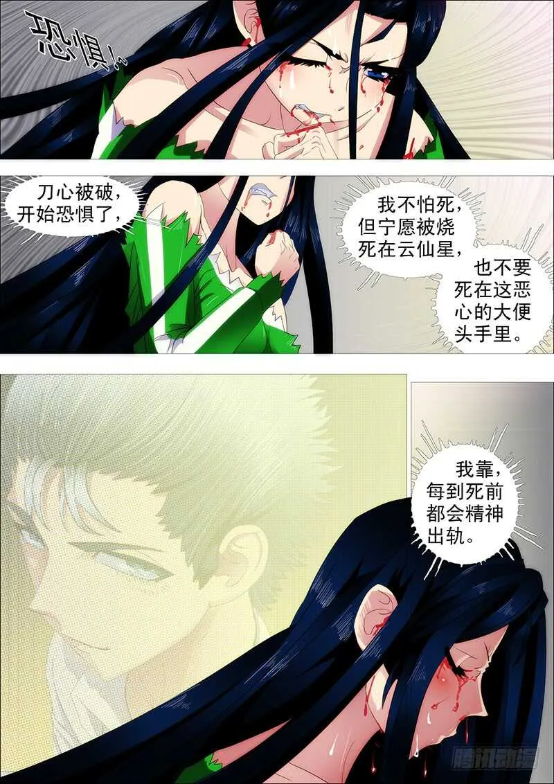 铁姬钢兵第四季动漫免费观看漫画,极度友好的问候4图