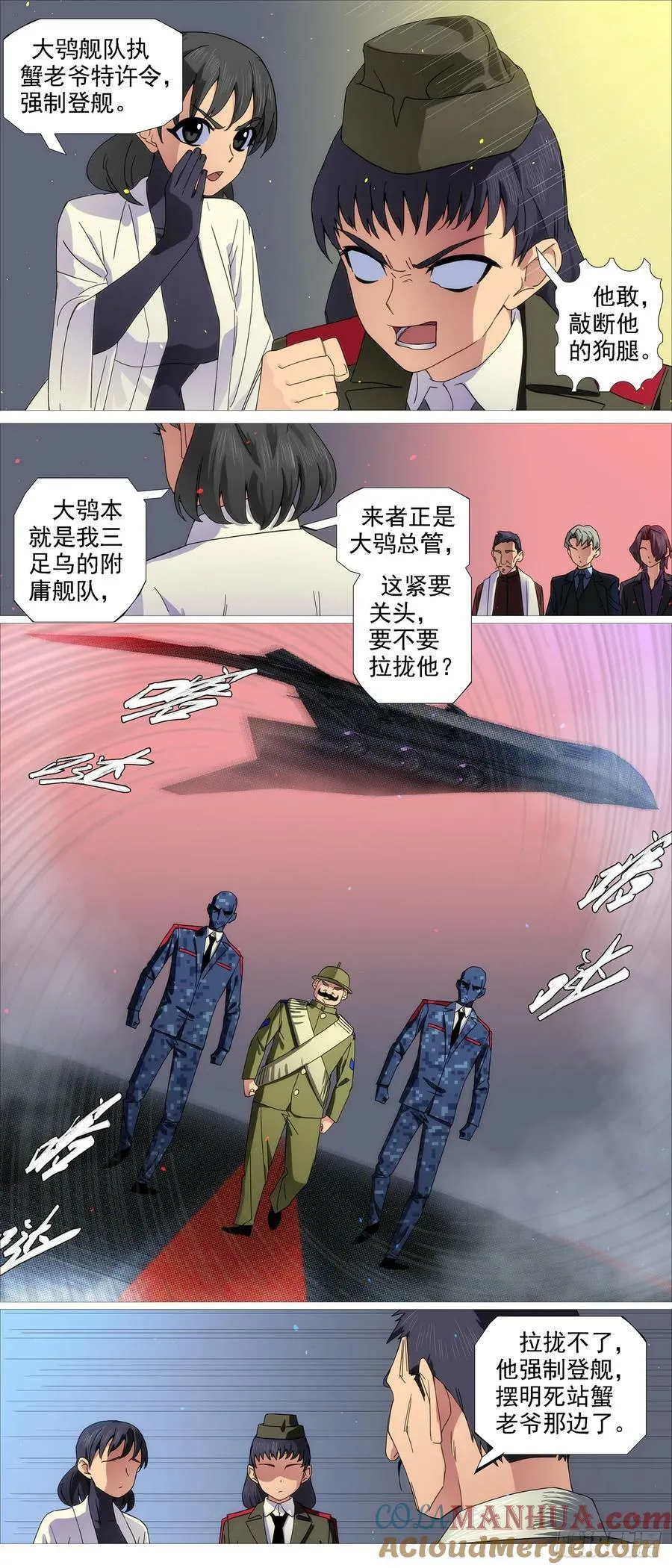铁姬钢兵漫画免费阅读下拉式古风漫画,识时务者3图