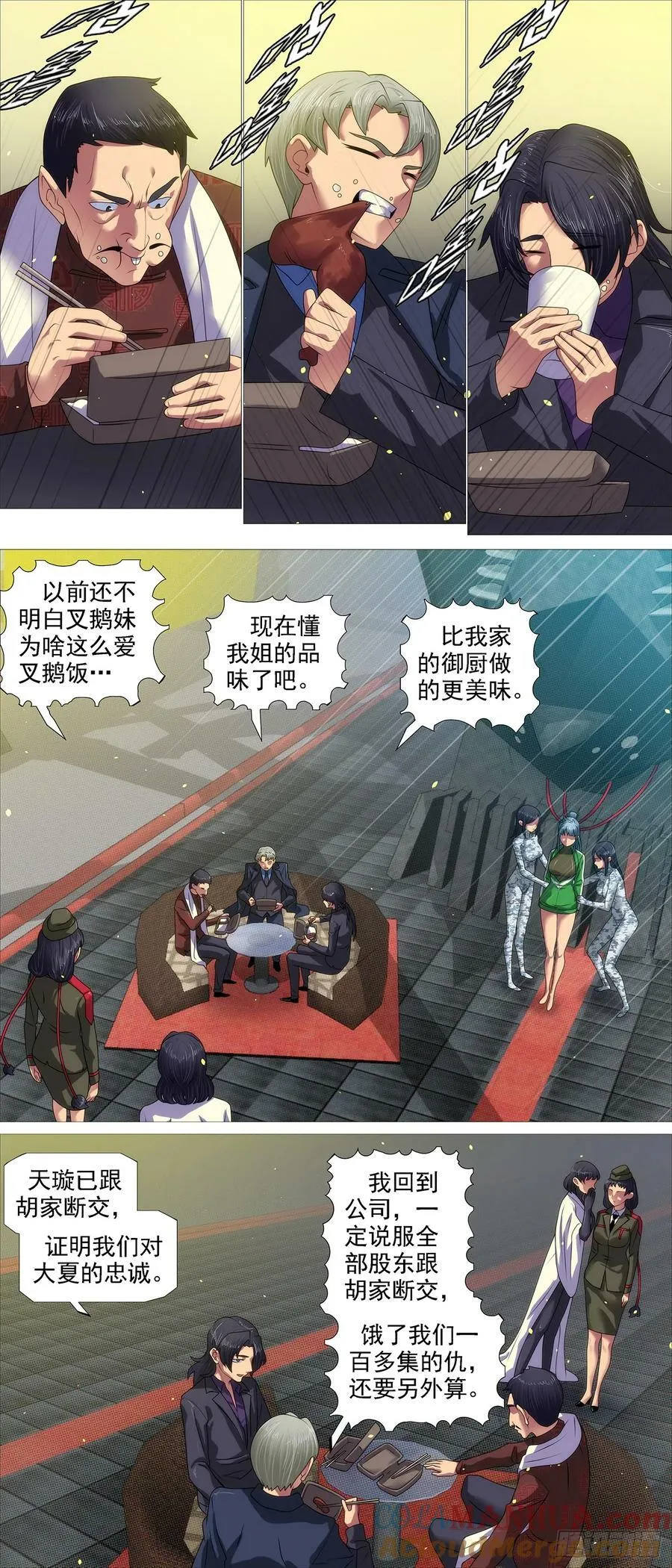 铁姬钢兵漫画免费阅读下拉式古风漫画,识时务者2图
