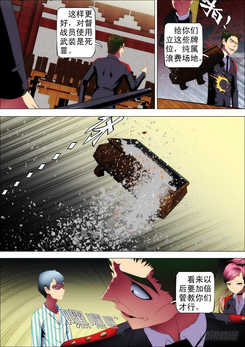 铁姬钢兵第四季动漫免费观看漫画,28：作死小队触龙逆鳞5图