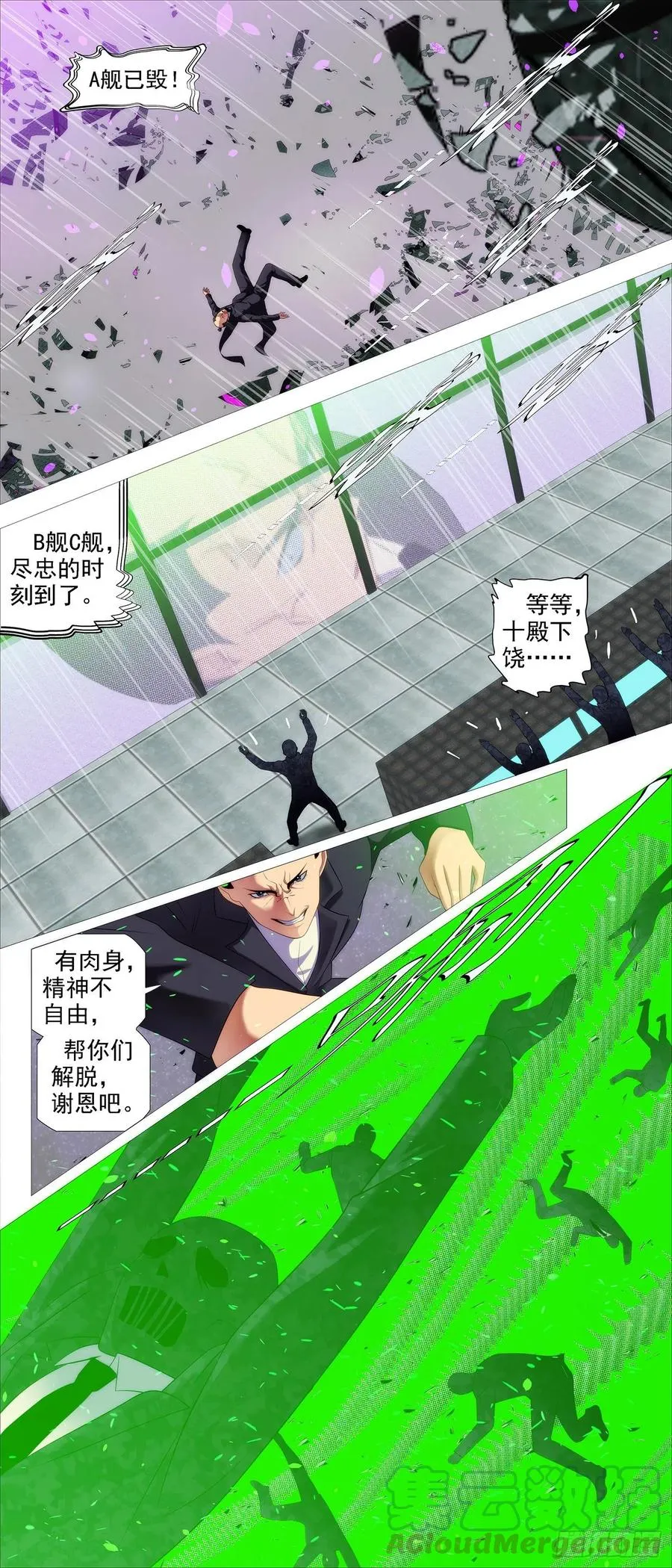 铁姬钢兵动漫漫画,瞄准地球2图