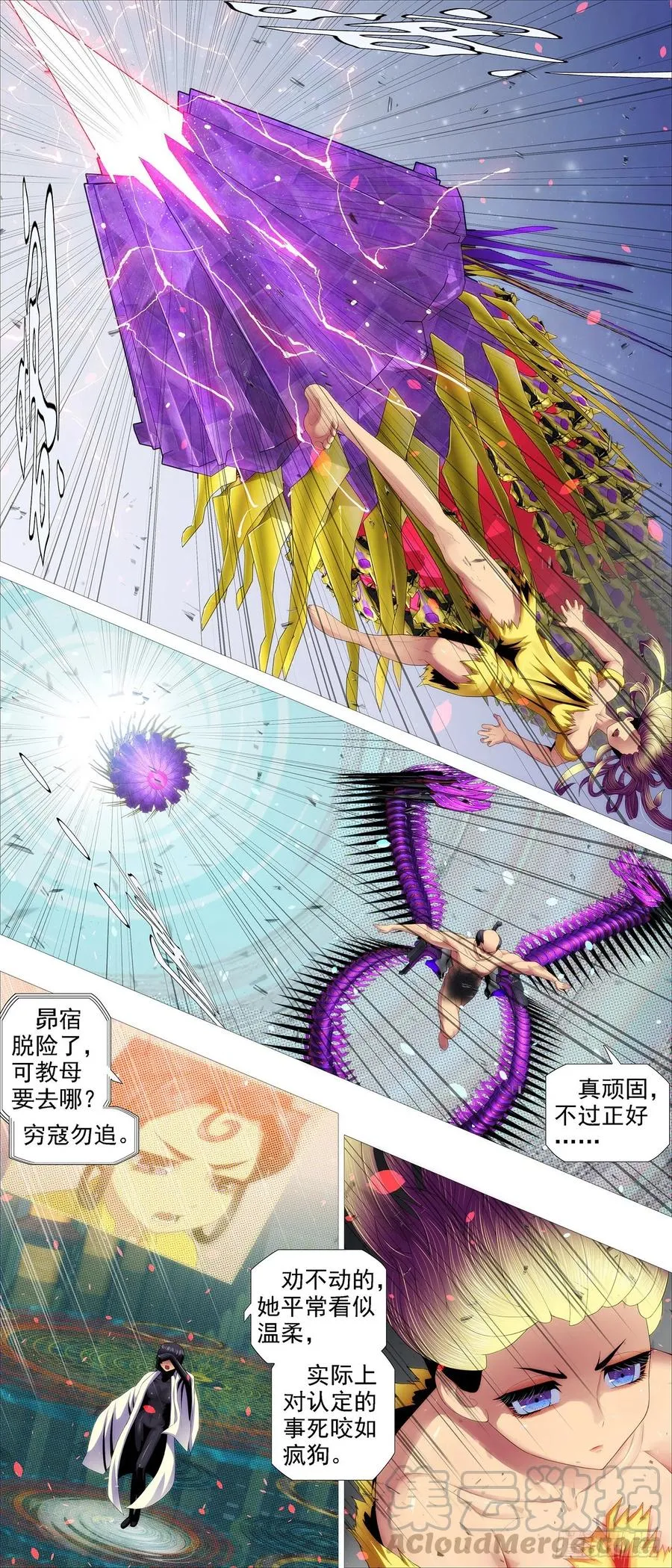 铁姬钢兵动漫漫画,瞄准地球4图