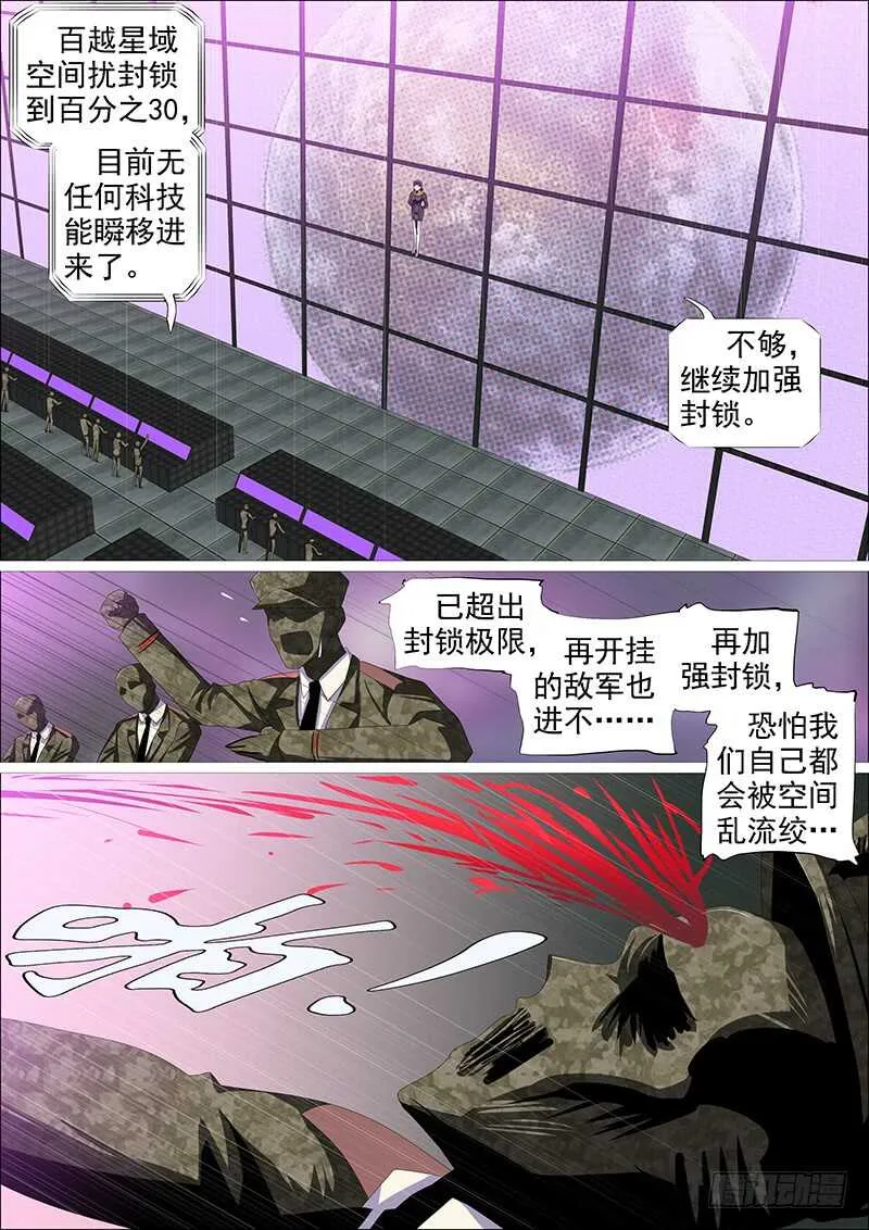 铁姬钢兵第2季24漫画,恶龙讲文明2图
