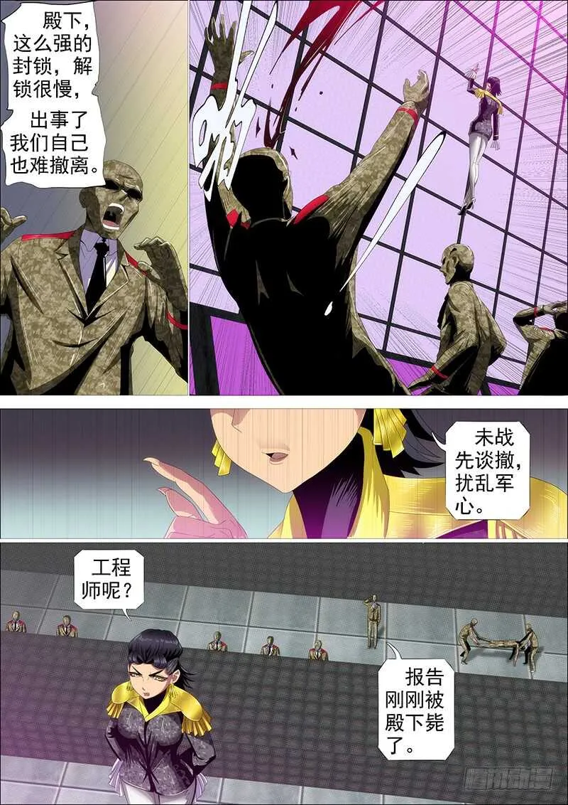 铁姬钢兵第2季24漫画,恶龙讲文明4图