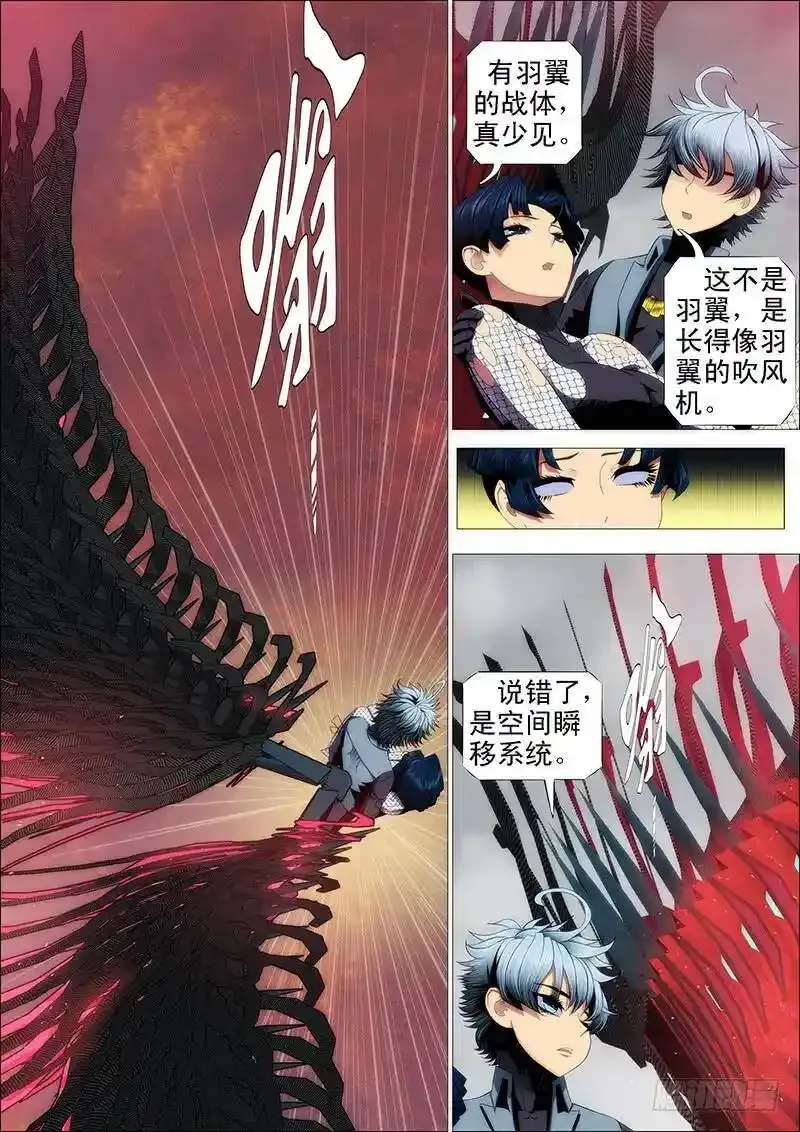 铁姬钢兵第2季24漫画,鲜美蛇羹1图