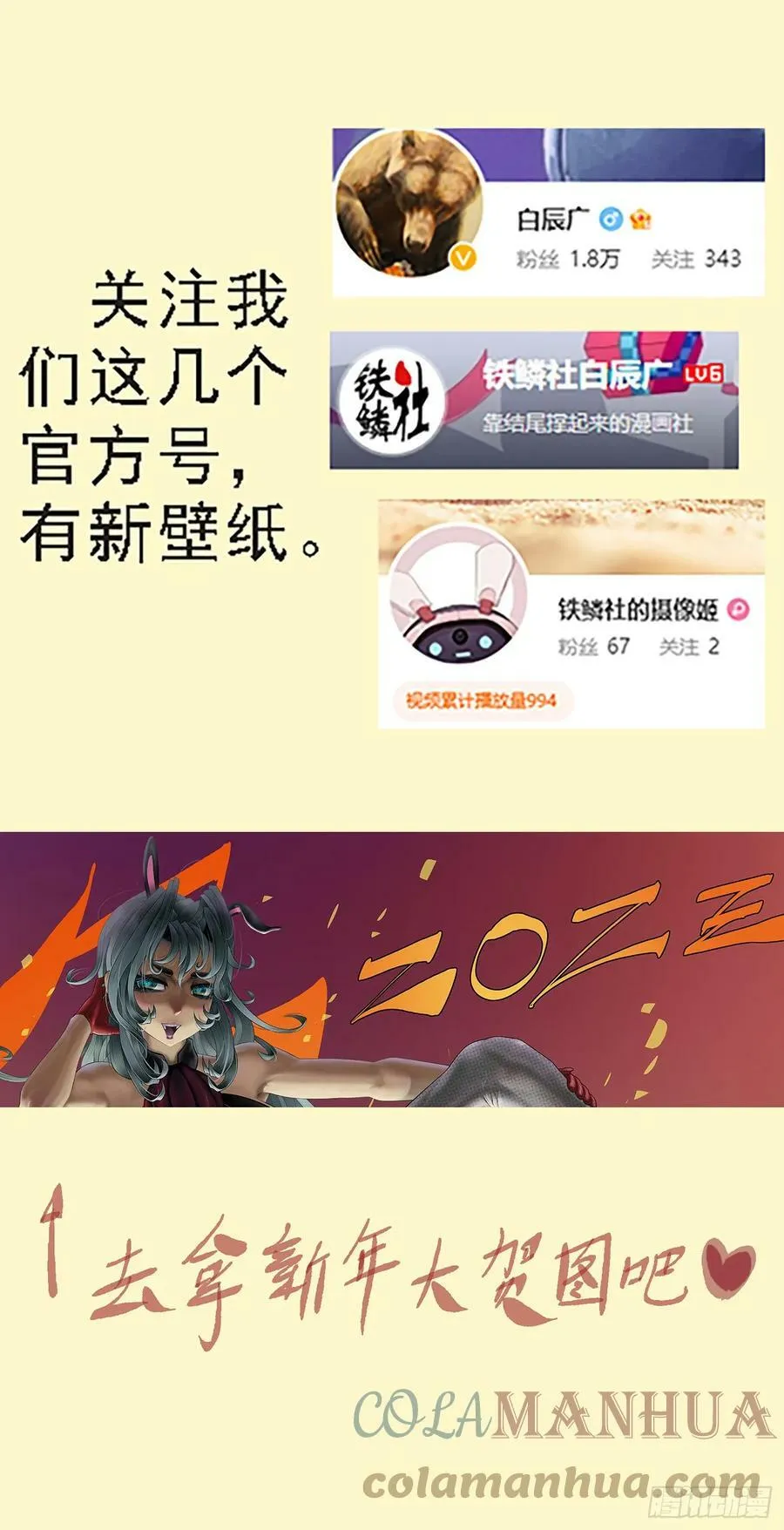 铁姬钢兵第三季在线观看漫画,要挟夫人1图