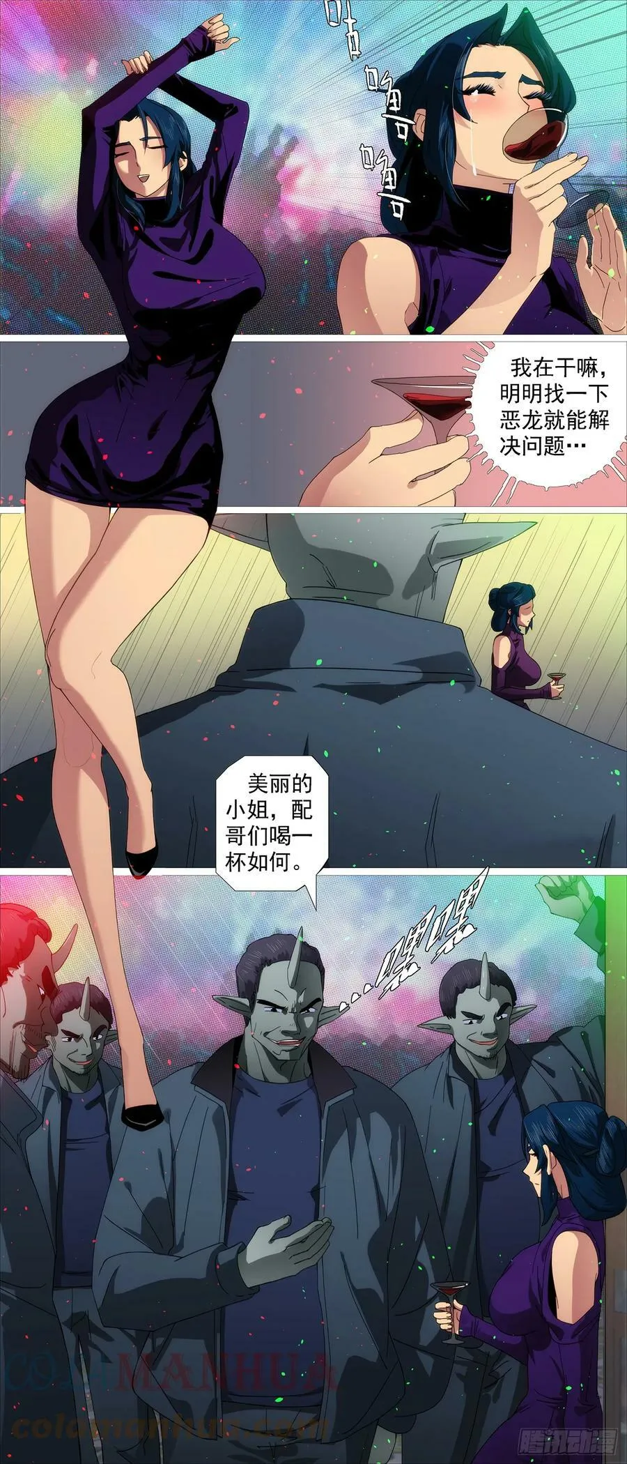 铁姬钢兵第三季在线观看漫画,要挟夫人5图