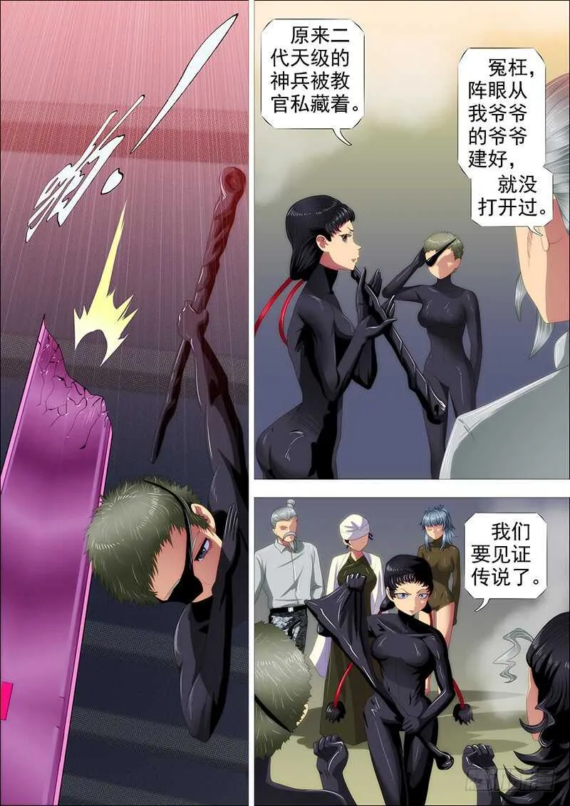 铁姬钢兵第2季24漫画,捡破烂5图