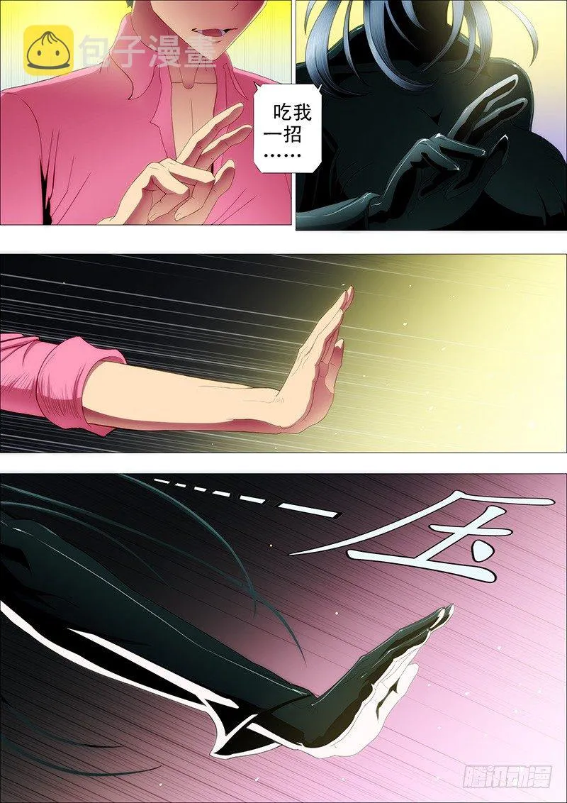 铁姬钢兵第四季全集免费完整版漫画,魂级女神闪亮登场2图