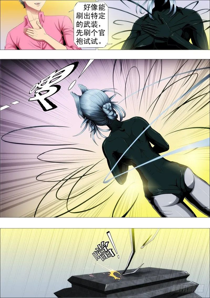铁姬钢兵第四季全集免费完整版漫画,魂级女神闪亮登场4图
