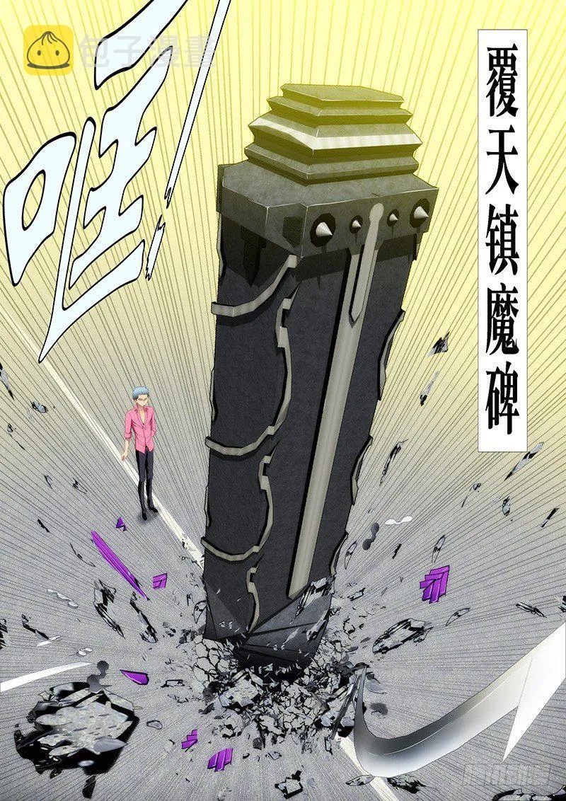 铁姬钢兵第四季全集免费完整版漫画,魂级女神闪亮登场3图