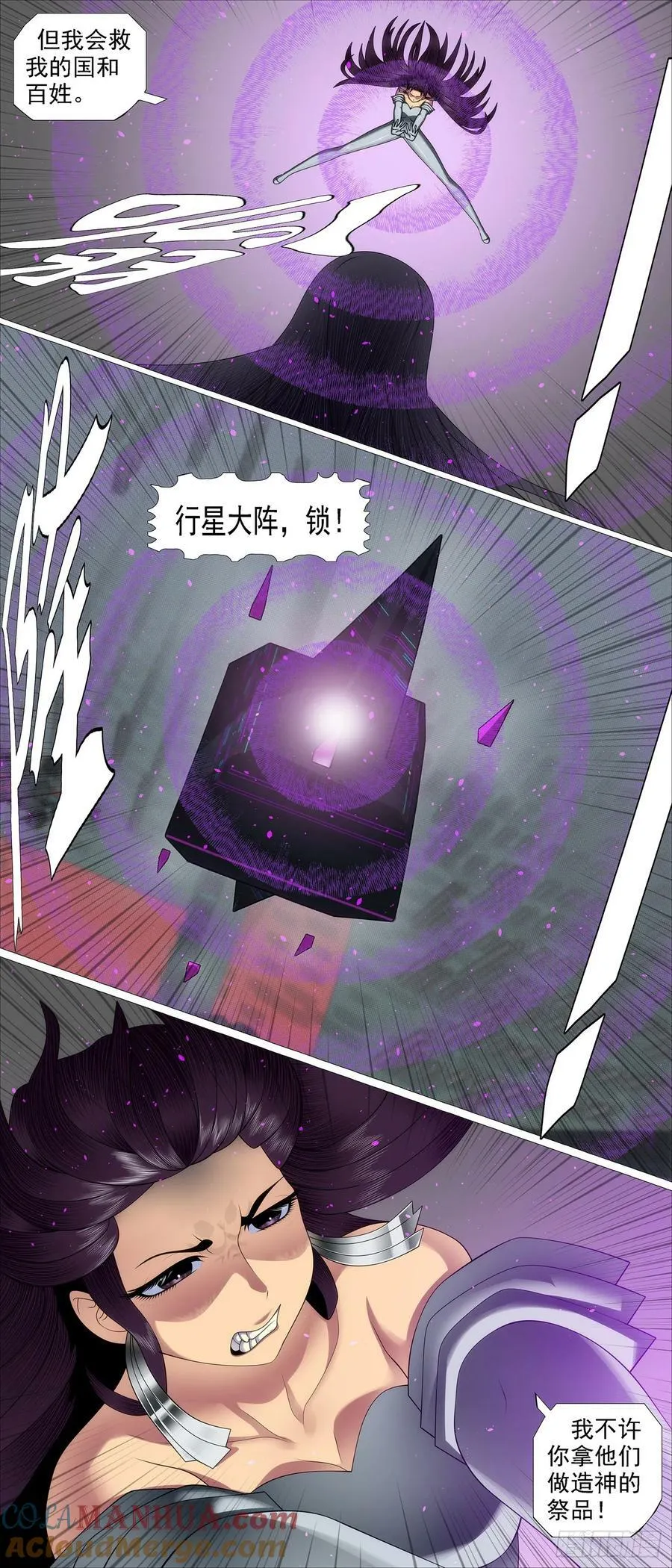 铁姬钢兵免费观看漫画,我非公主3图