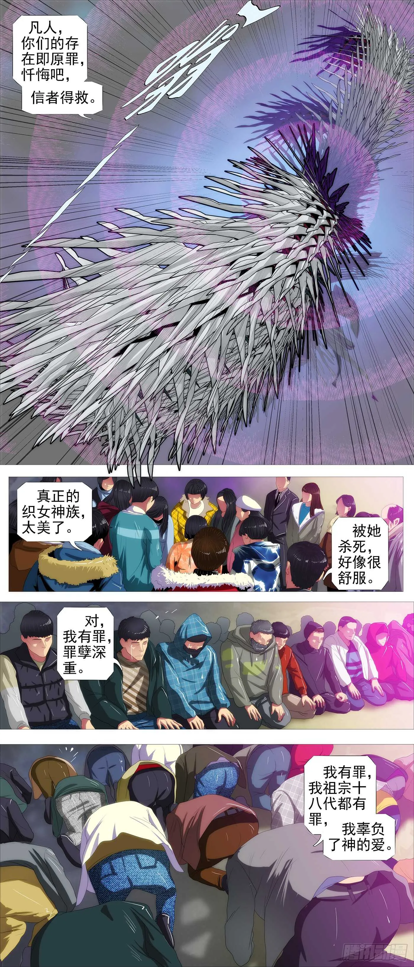 铁姬钢兵动漫漫画,天级胚胎3图