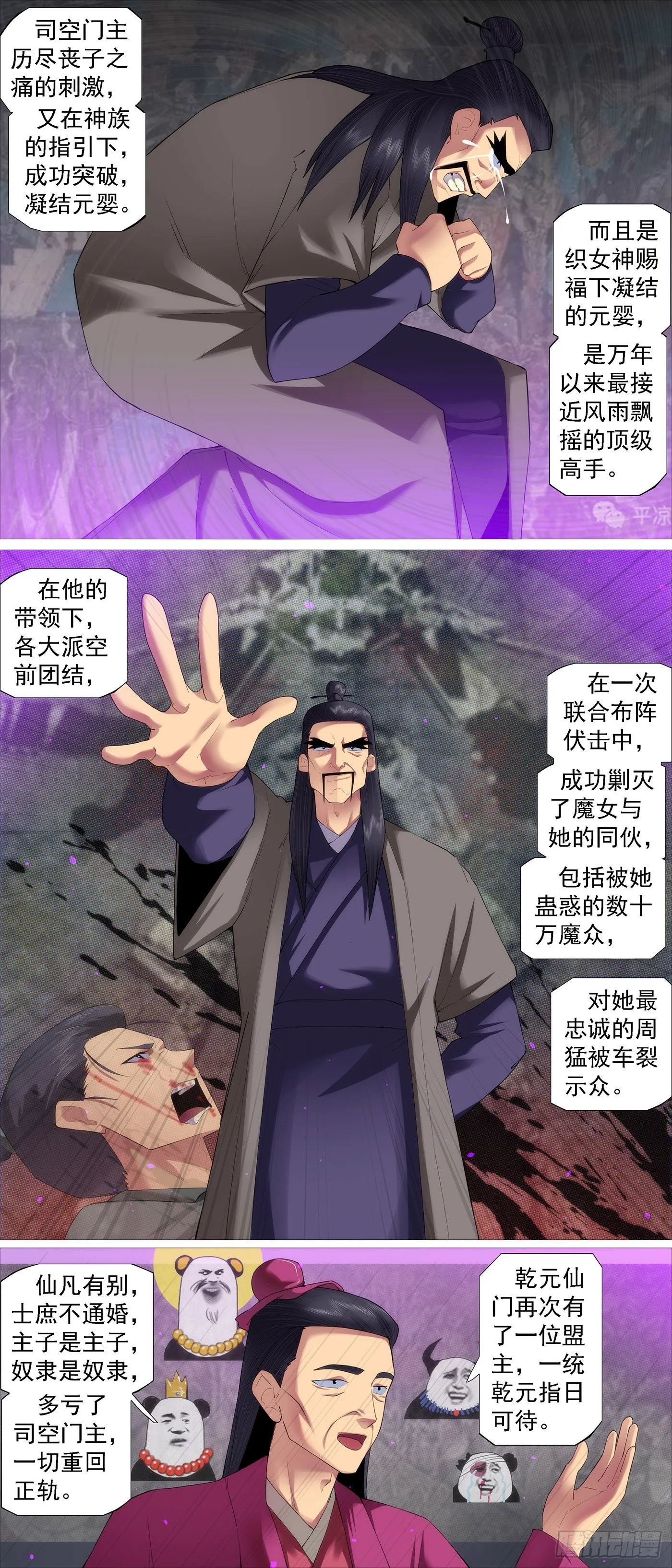 铁姬钢兵动漫漫画,降神武器2图