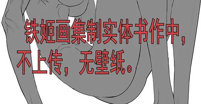 铁姬钢兵第2季24漫画,送阅点4图