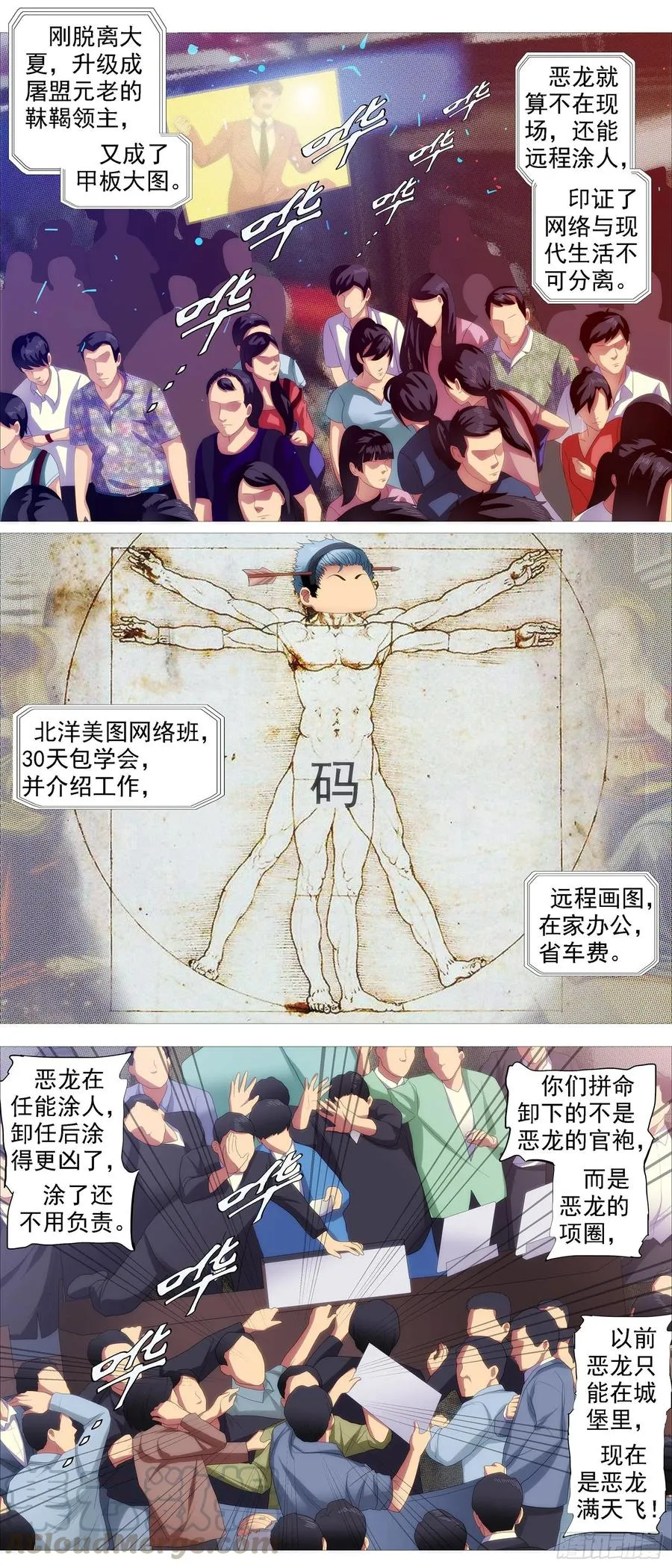 铁姬钢兵动漫漫画,在线涂人教程5图