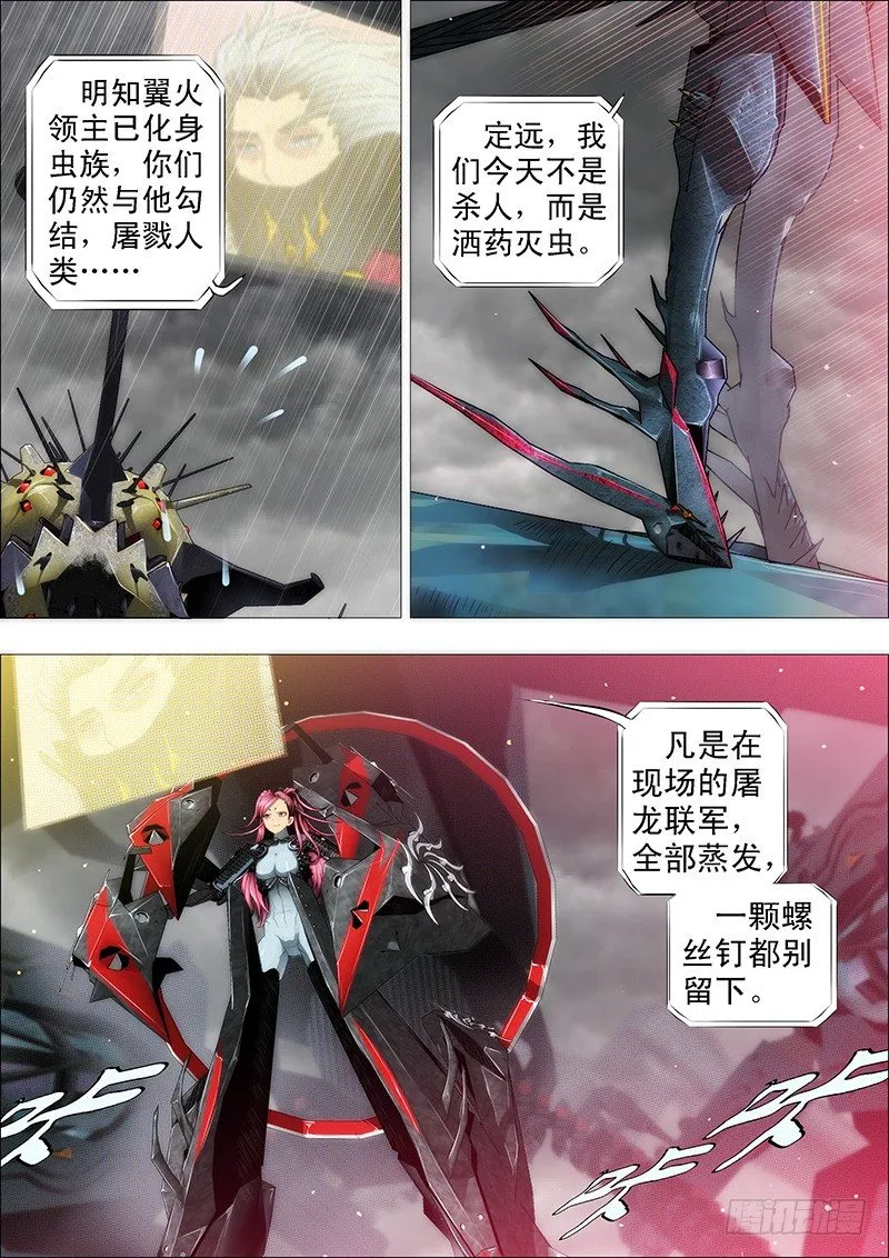 铁姬钢兵第一季全集免费观看漫画,黑云压城城欲摧3图