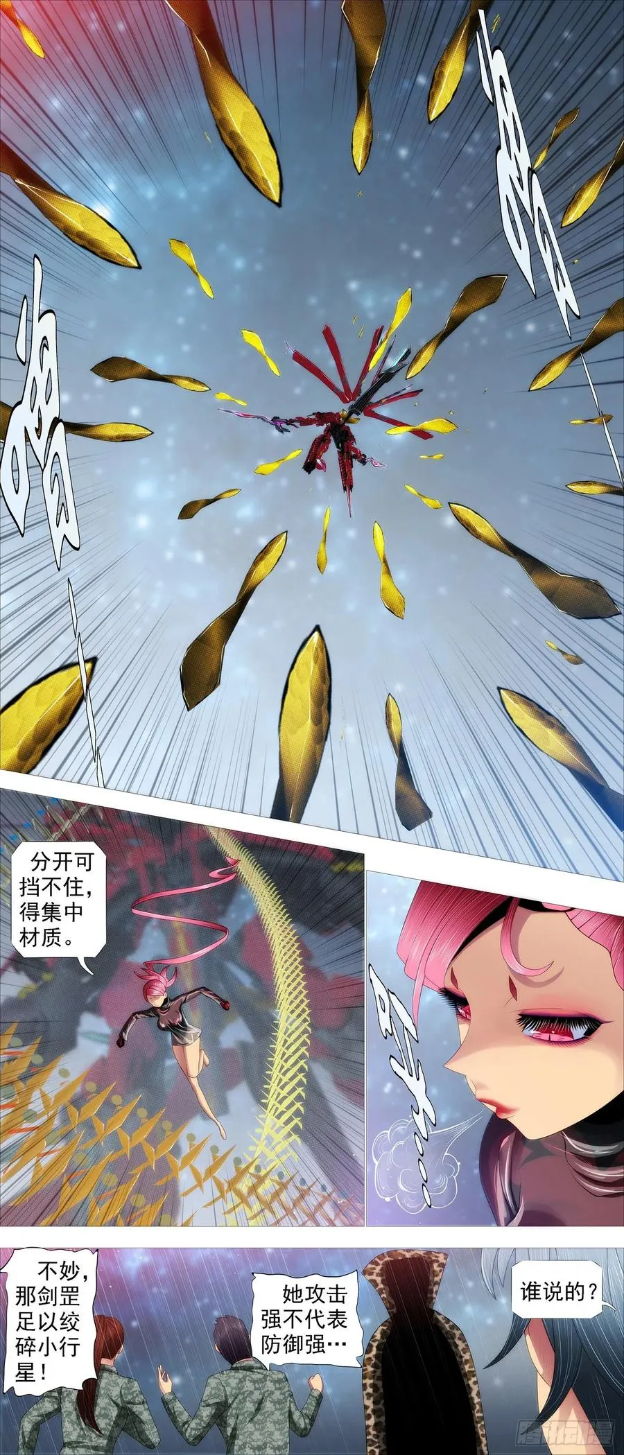 铁姬钢兵第三季在线观看漫画,天道人心4图