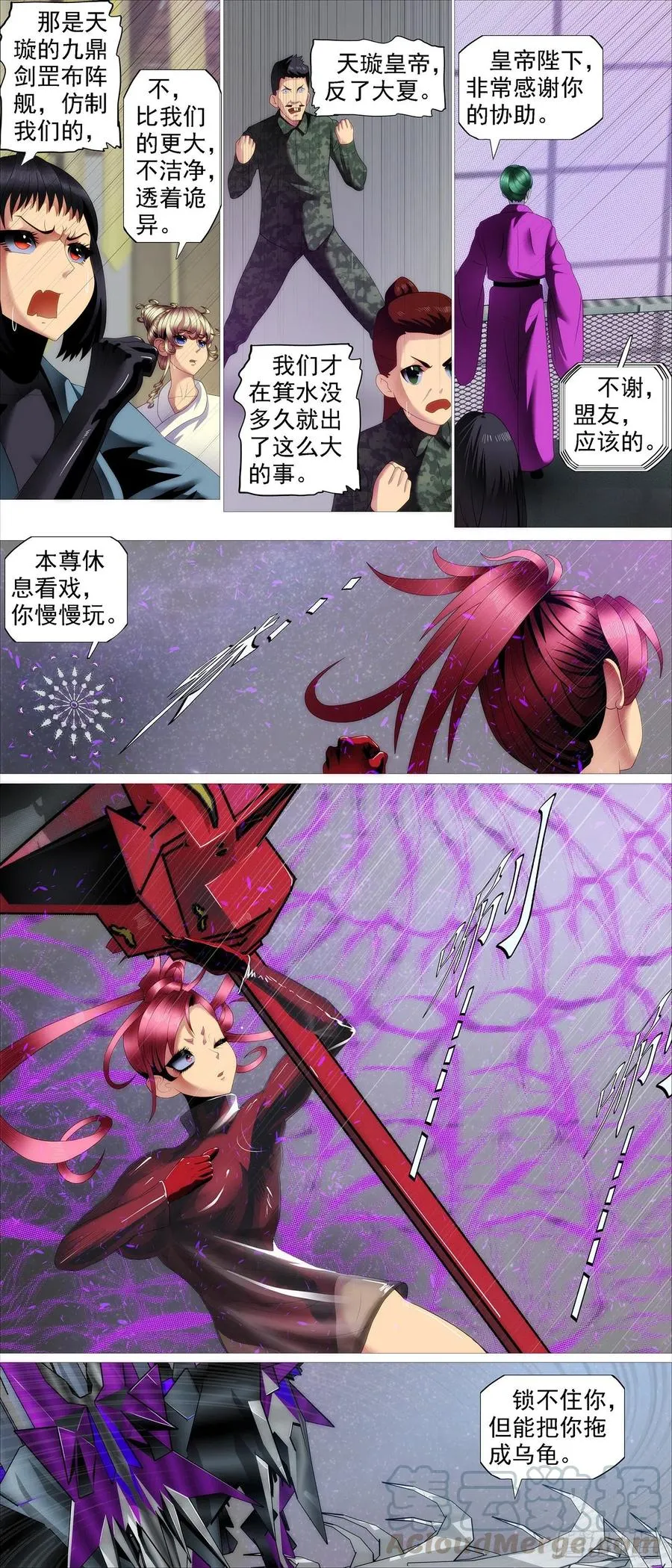 铁姬钢兵第三季在线观看漫画,天道人心3图