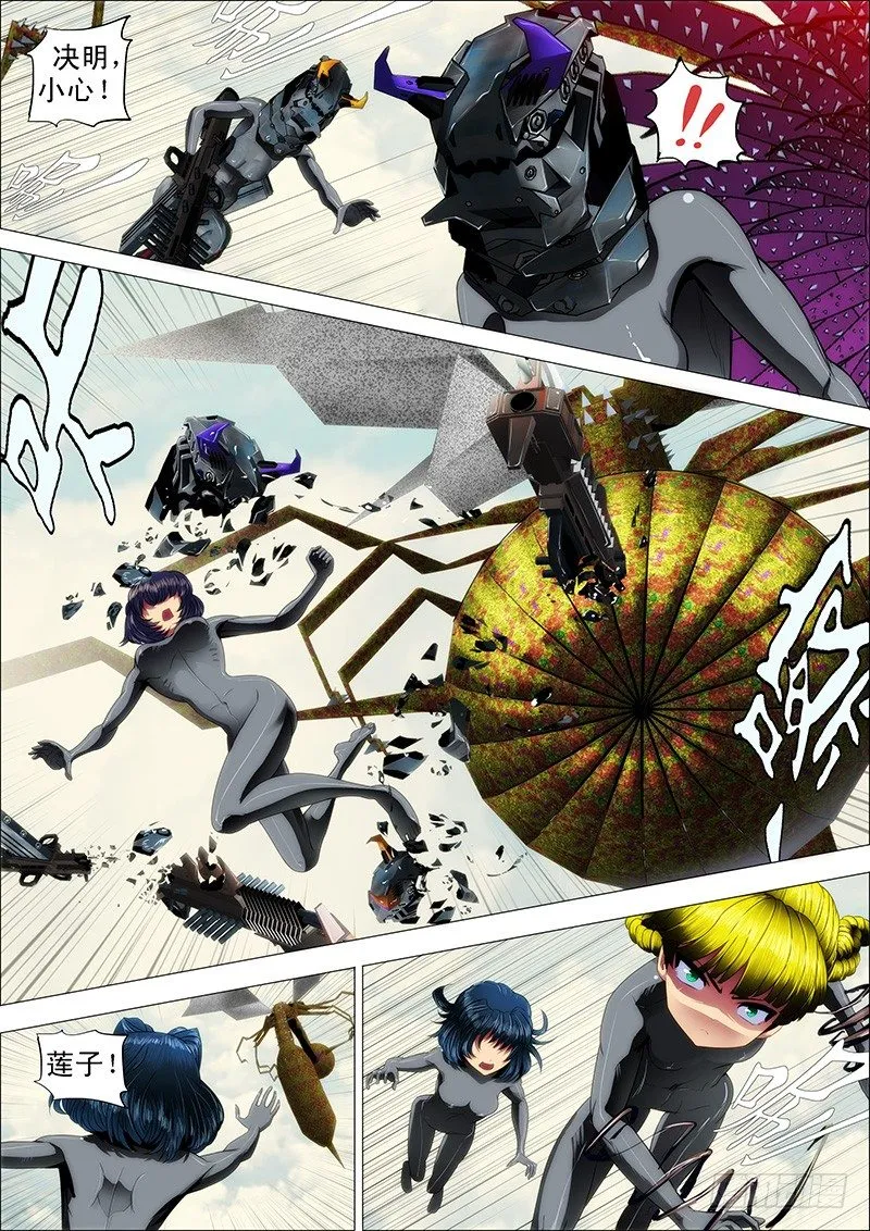 铁姬钢兵动漫漫画,18：姐先走一步1图