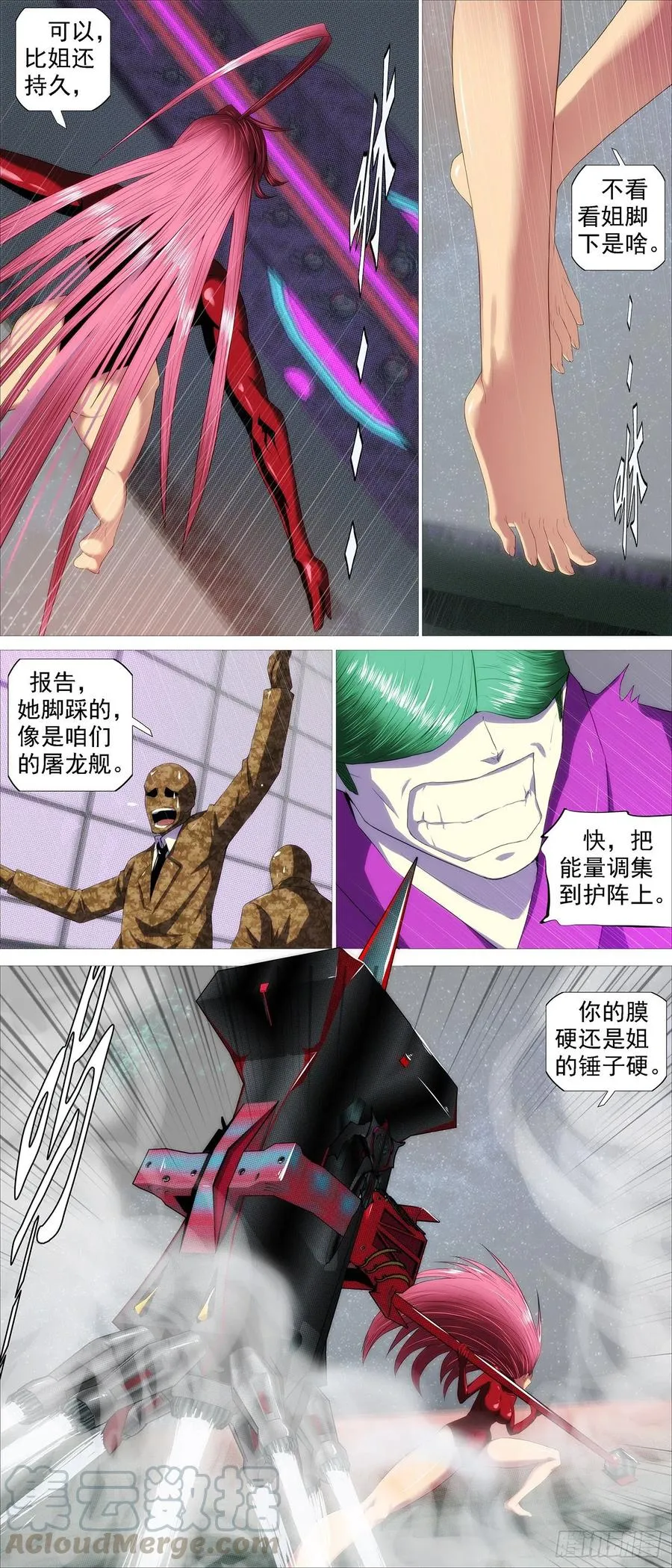 铁姬钢兵第二季38漫画,暴打神棍5图
