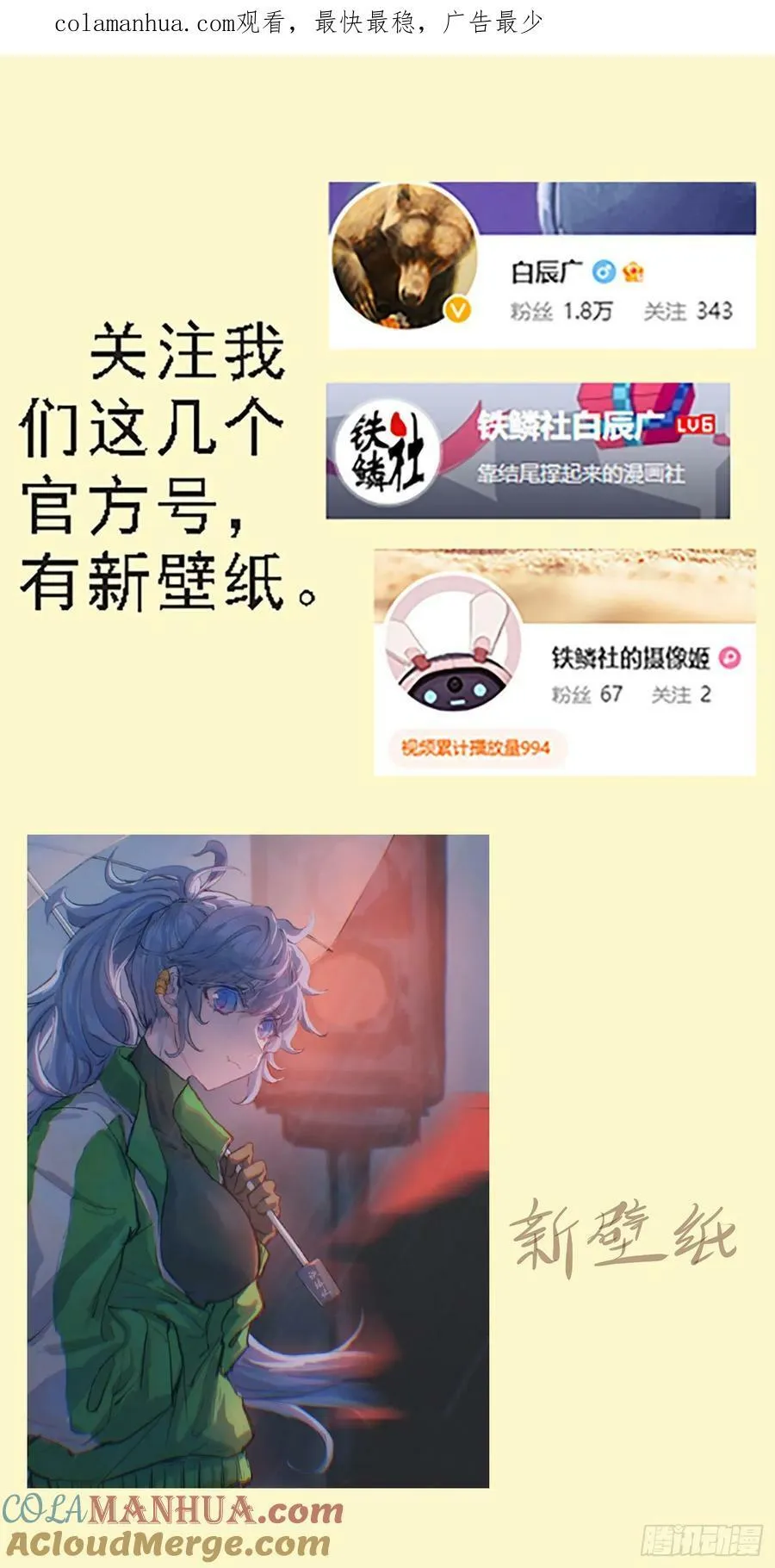 铁姬钢兵动漫漫画,照敲不误1图