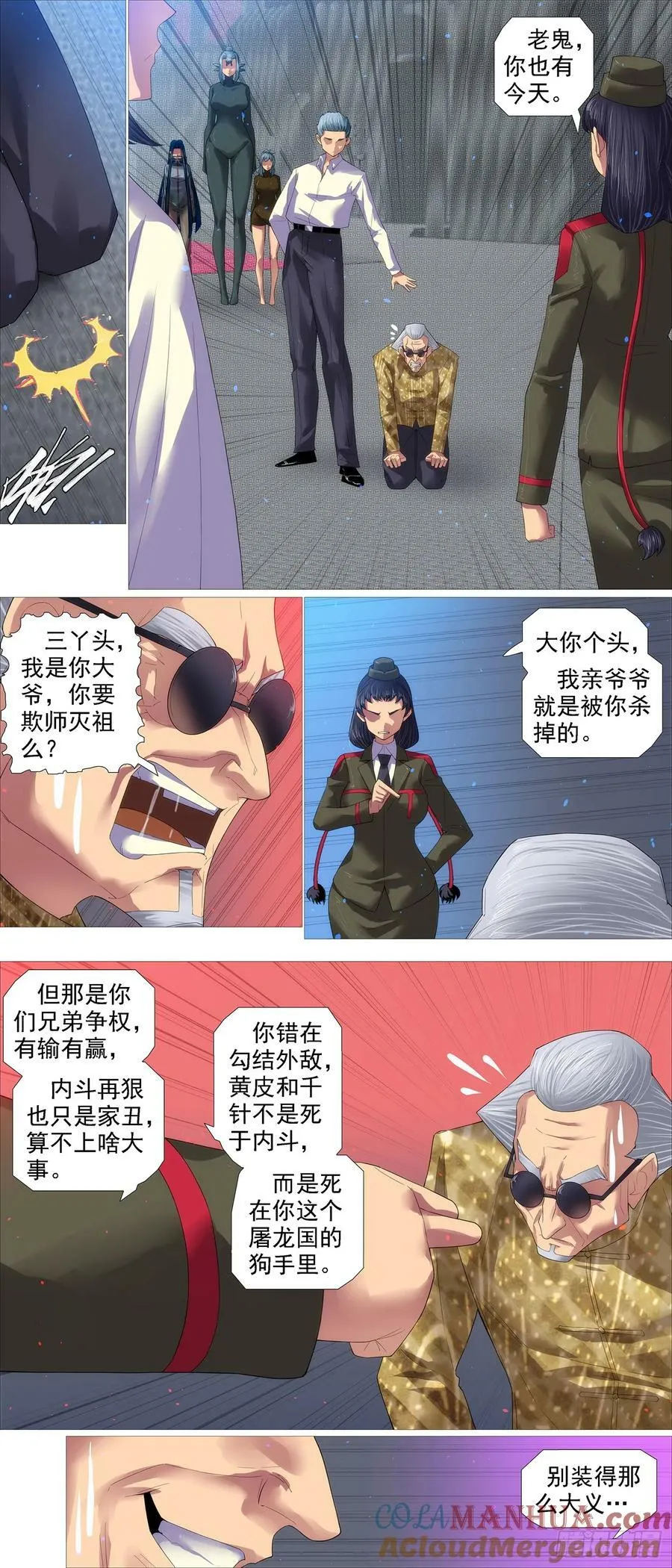 铁姬钢兵动漫漫画,照敲不误4图