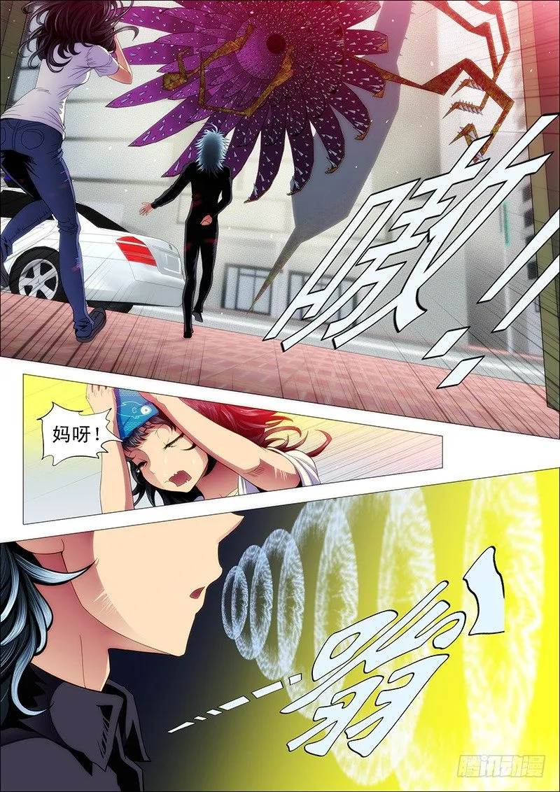 铁姬钢兵32漫画,一级傀儡替身1图