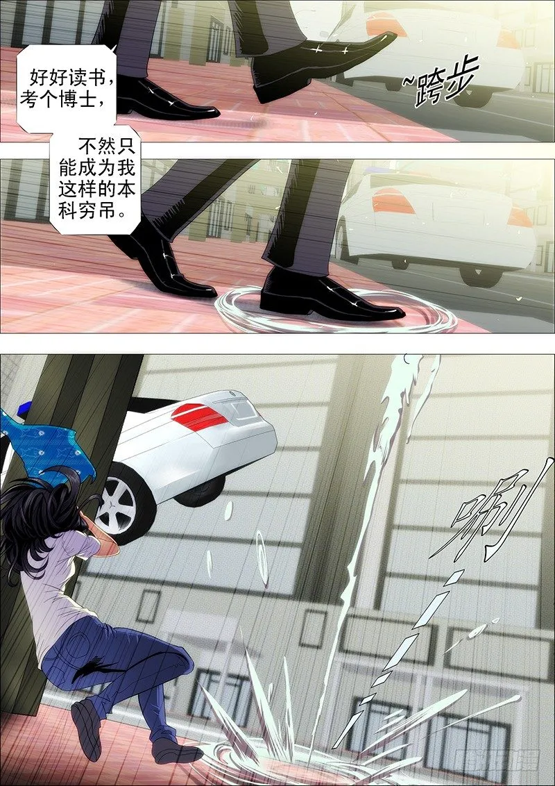 铁姬钢兵32漫画,一级傀儡替身4图