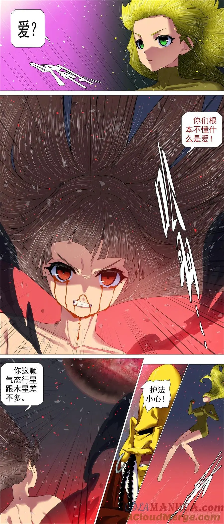 铁姬钢兵第二季免费观看漫画,佛道合力2图