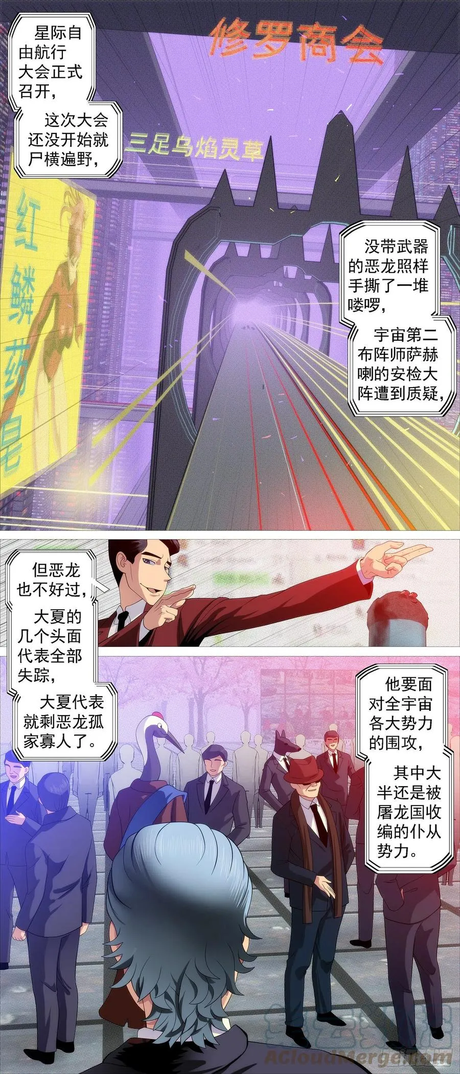 铁姬钢兵第二季10漫画,拍卖会2图