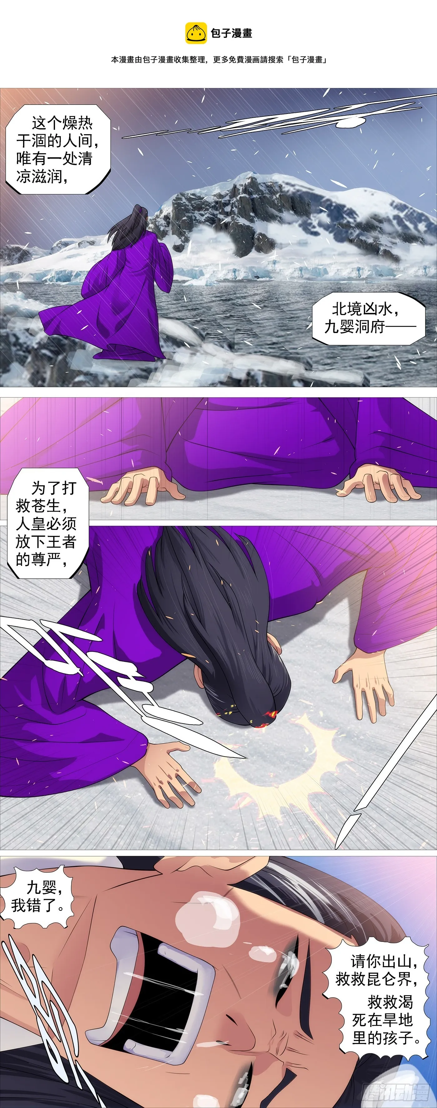 铁姬钢兵第2季24漫画,恶龙不敢1图