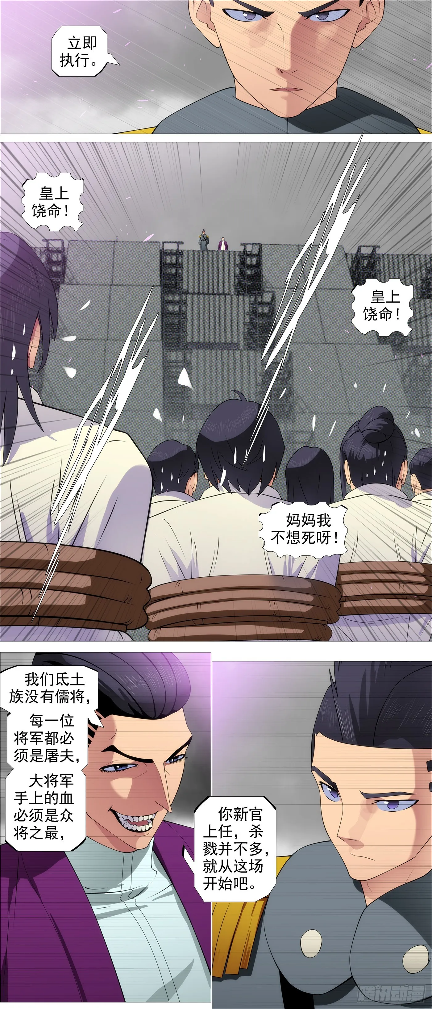 铁姬钢兵第2季24漫画,恶龙不敢5图